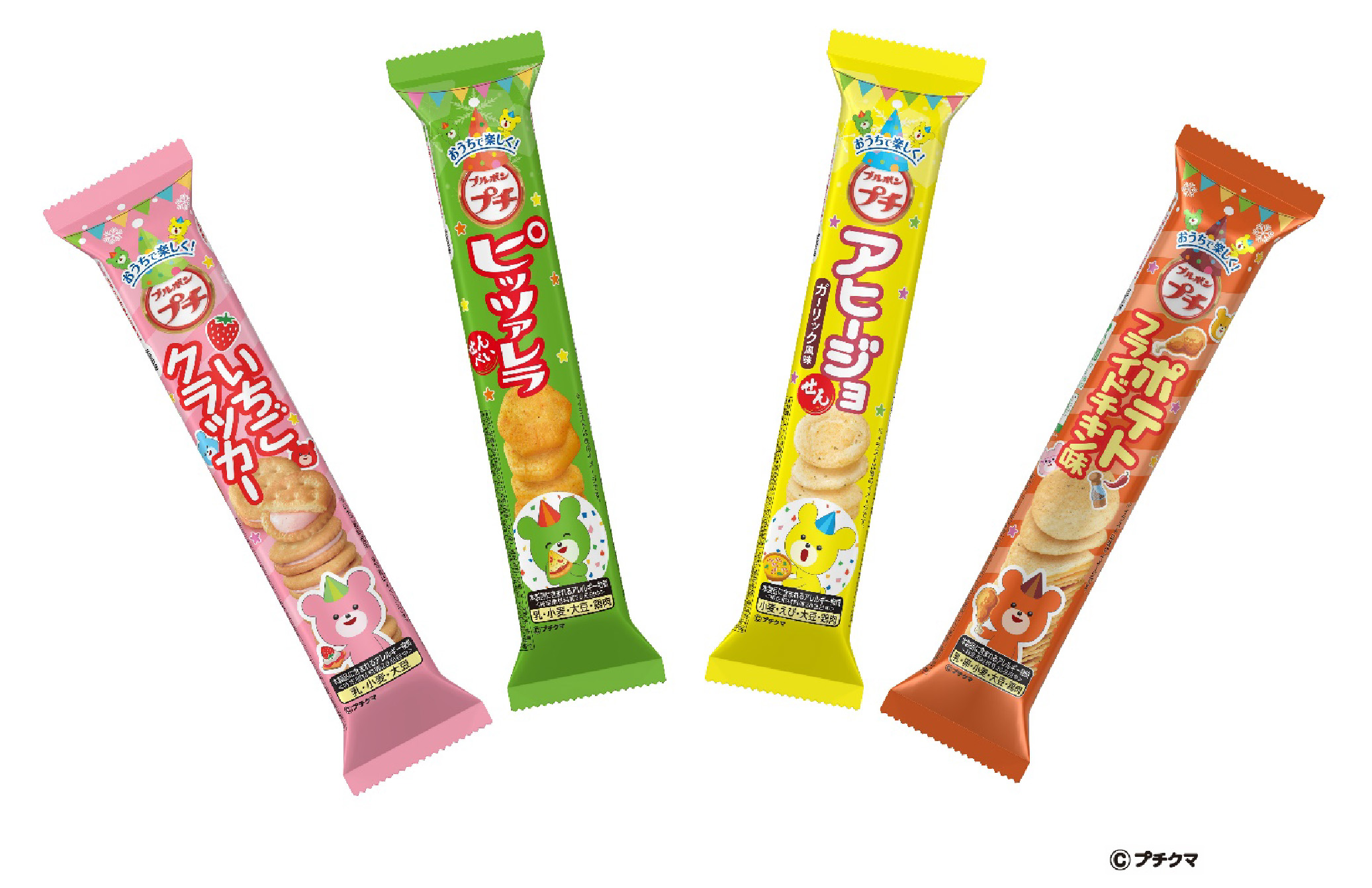 HPパーティープチ４品