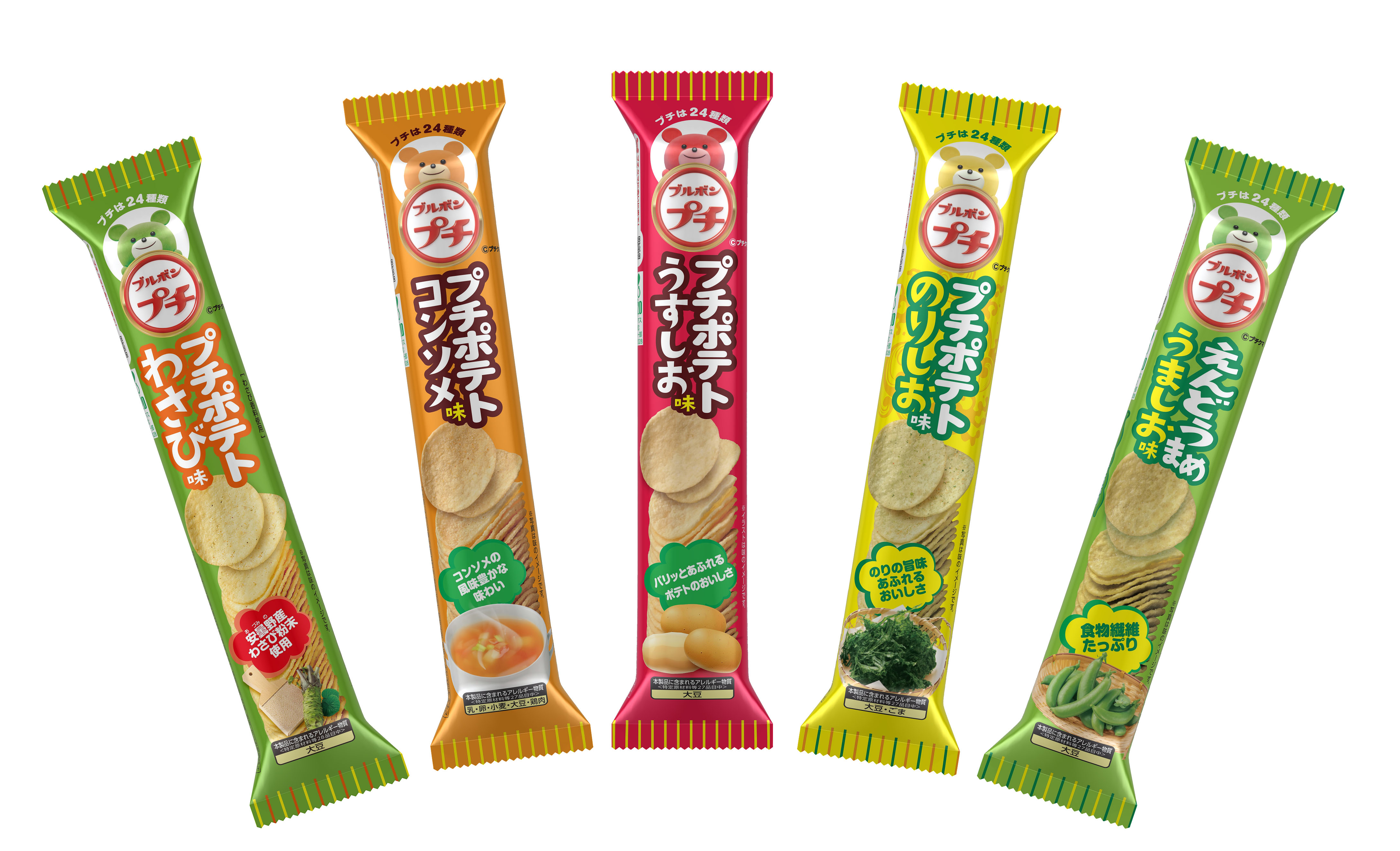 HPプチポテトシリーズ