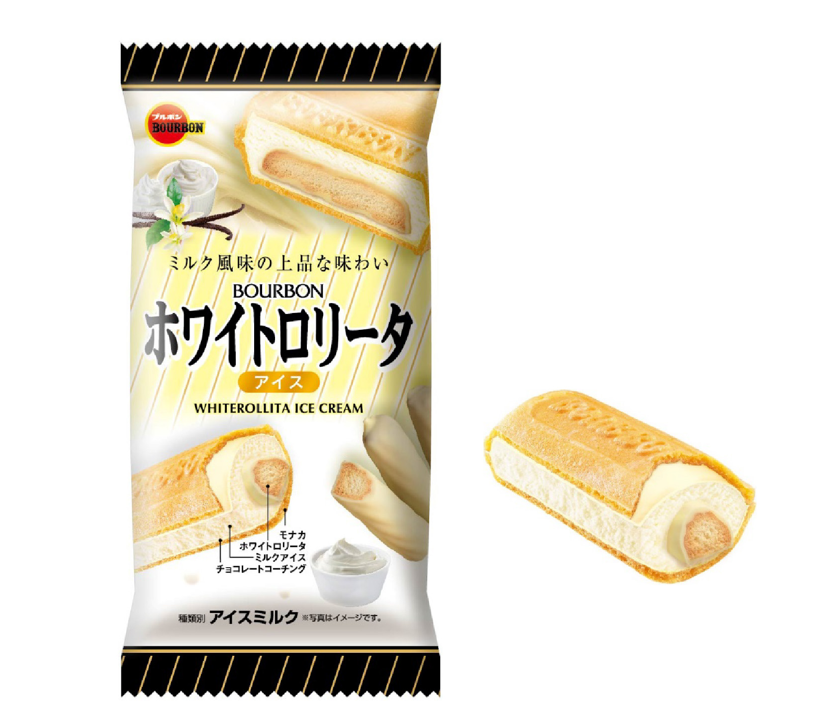 HPホワイトロリータアイス