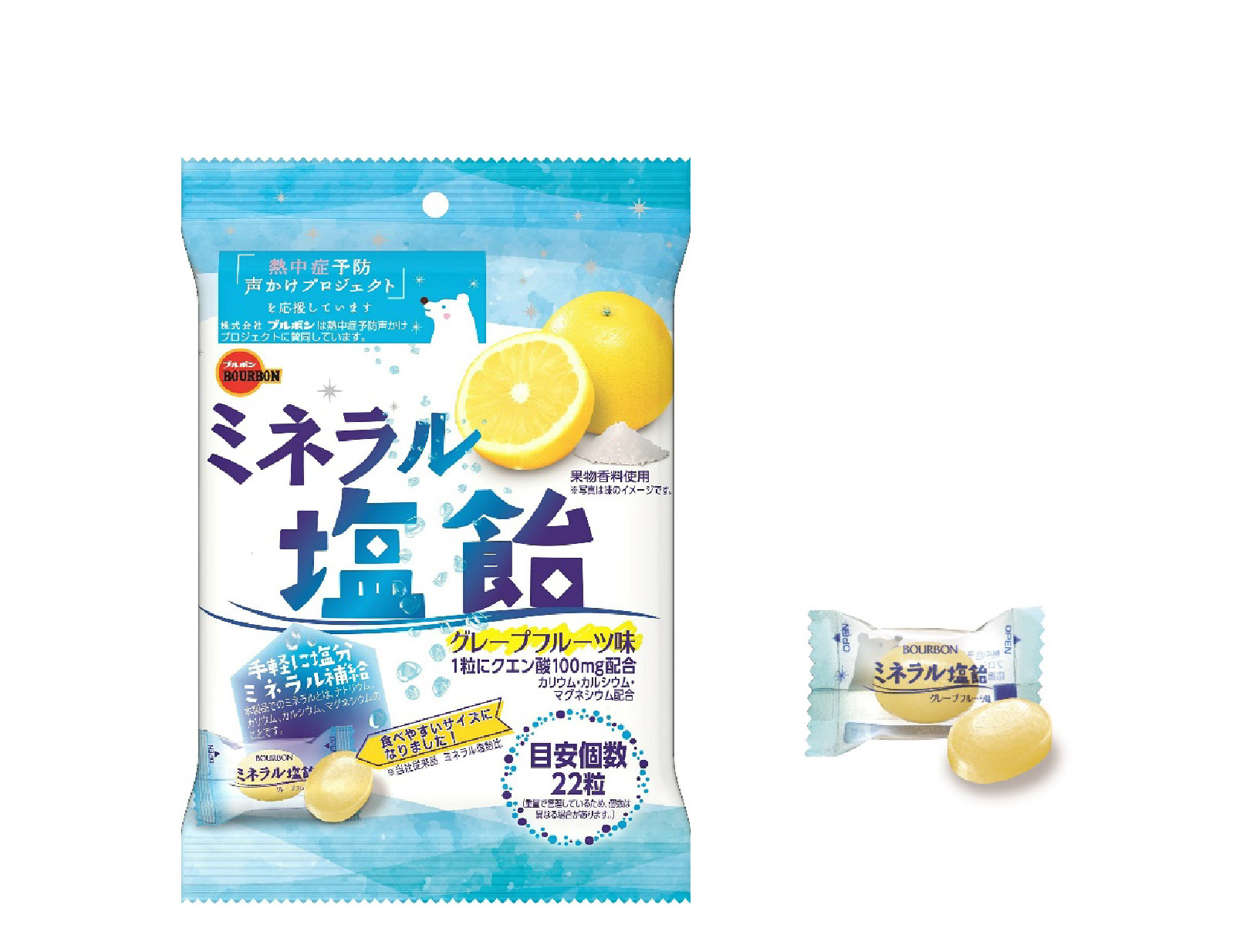 HPミネラル塩飴