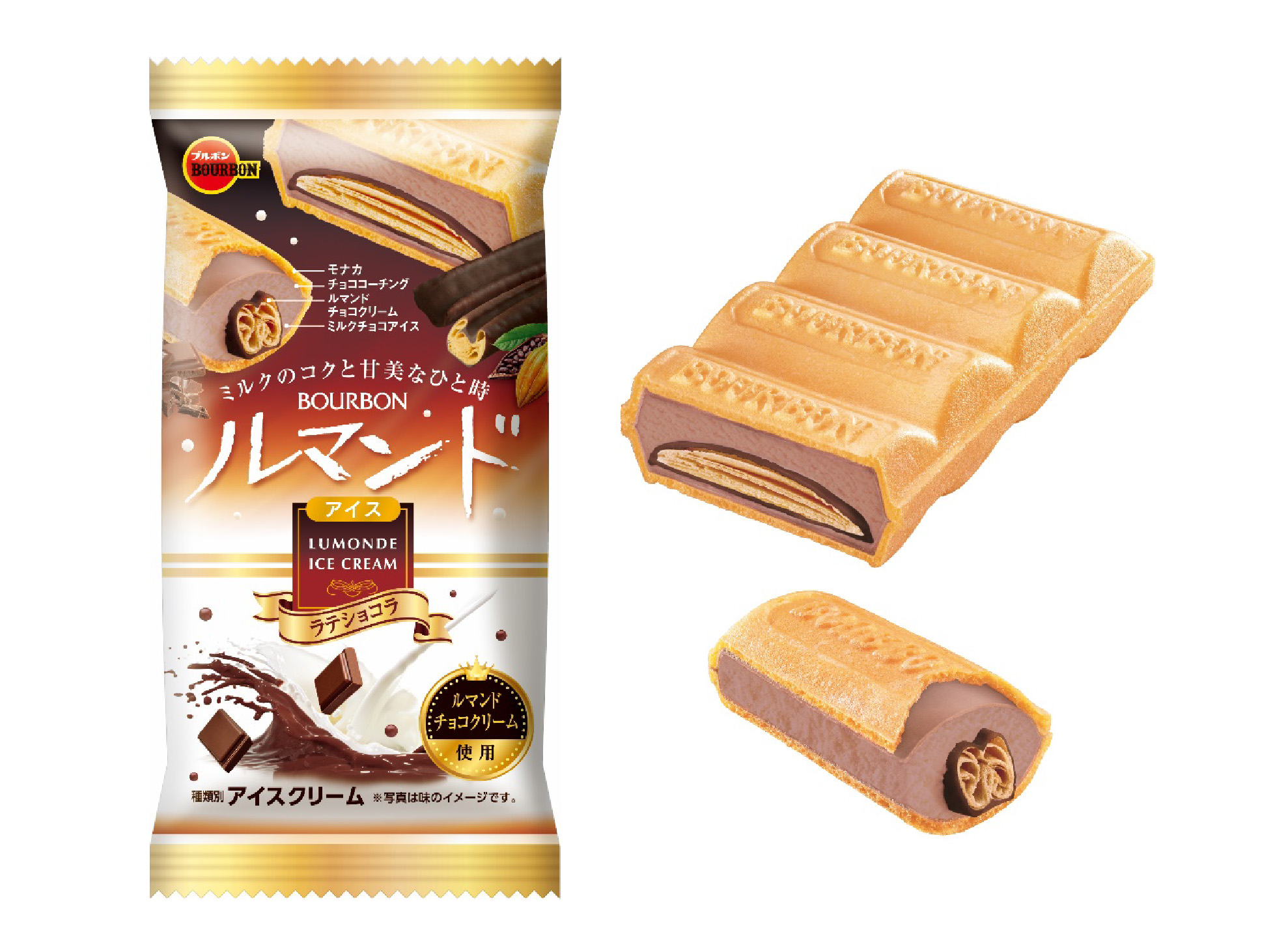 HPルマンドアイスラテショコラ