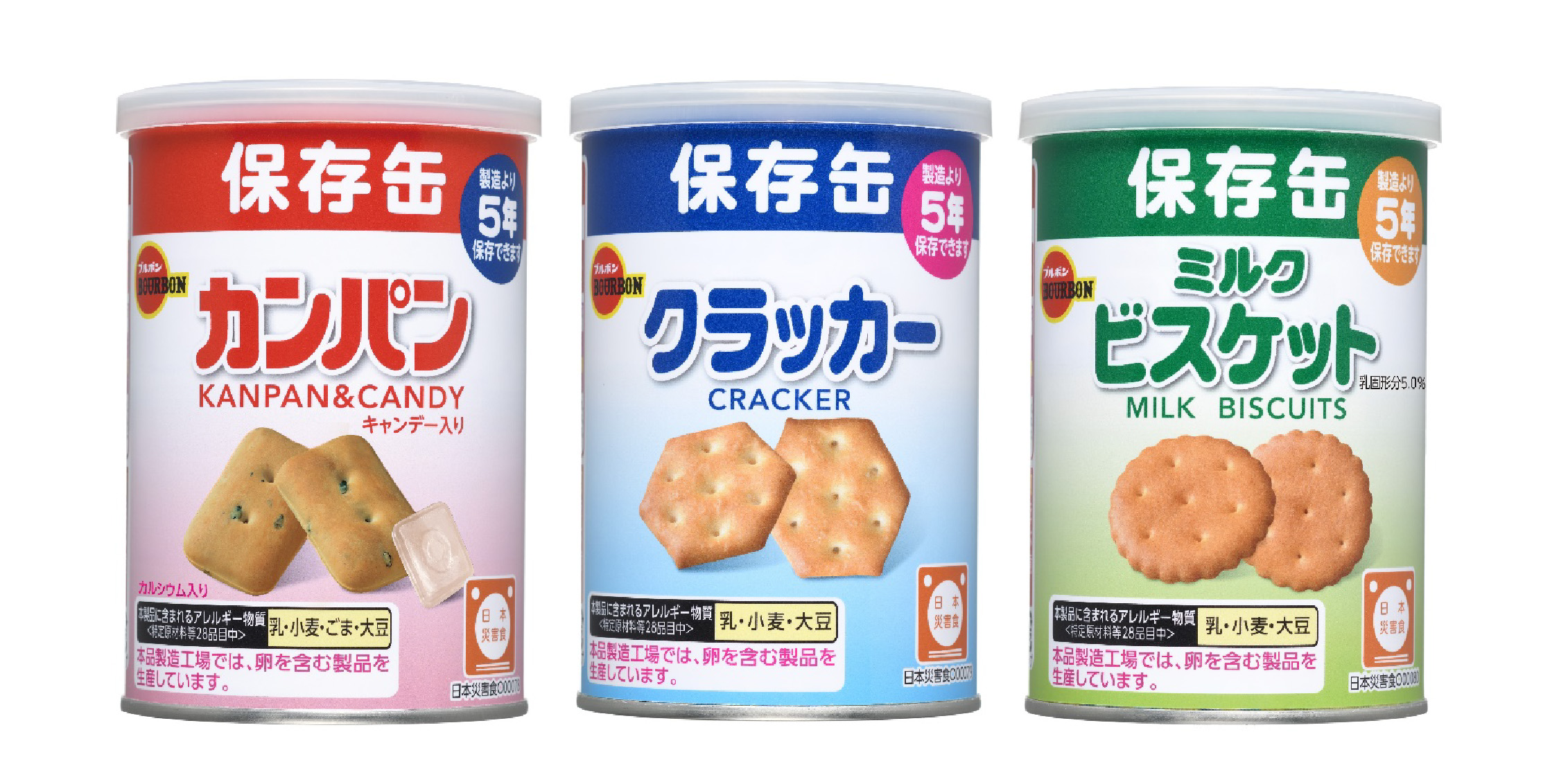 HP保存缶ビスケット