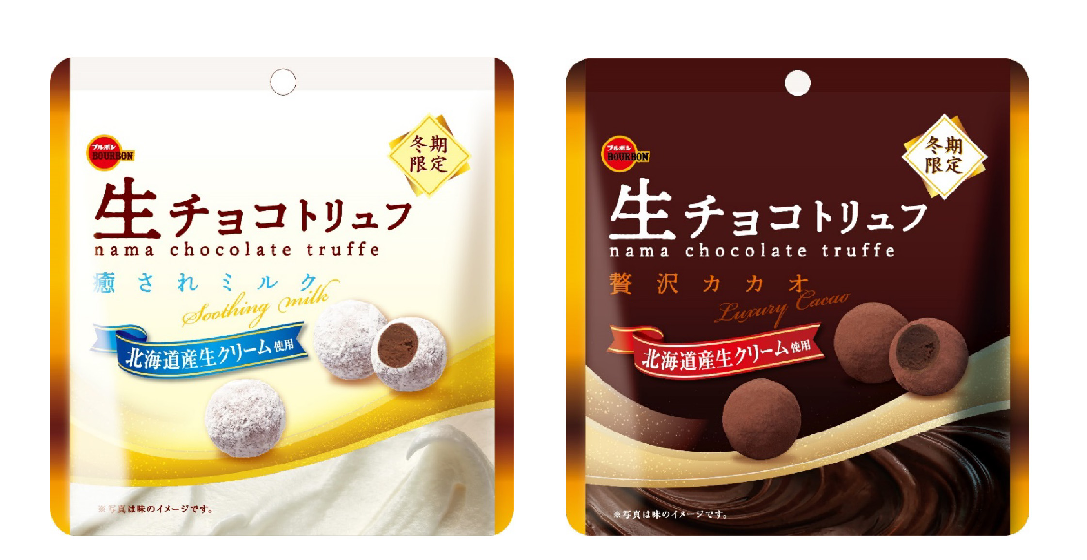 HP生チョコトリュフ２品