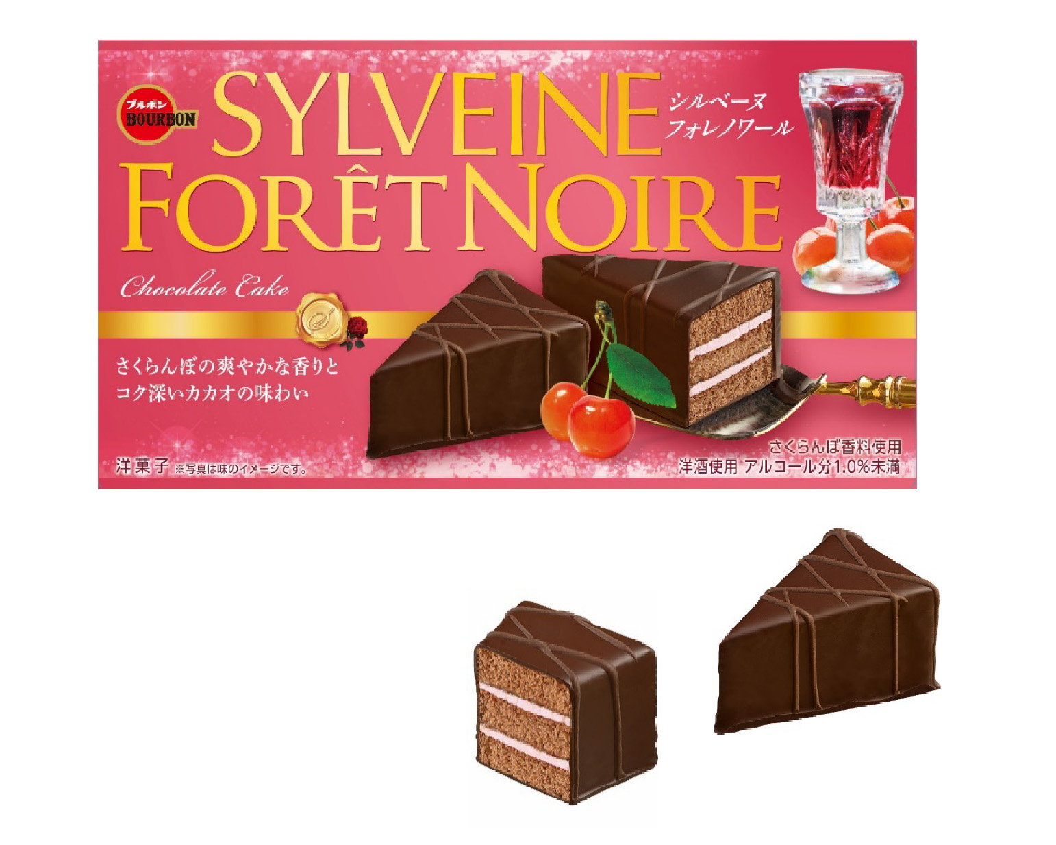シルベーヌ」に「シルベーヌフォレノワール」を6月20日(火)に新