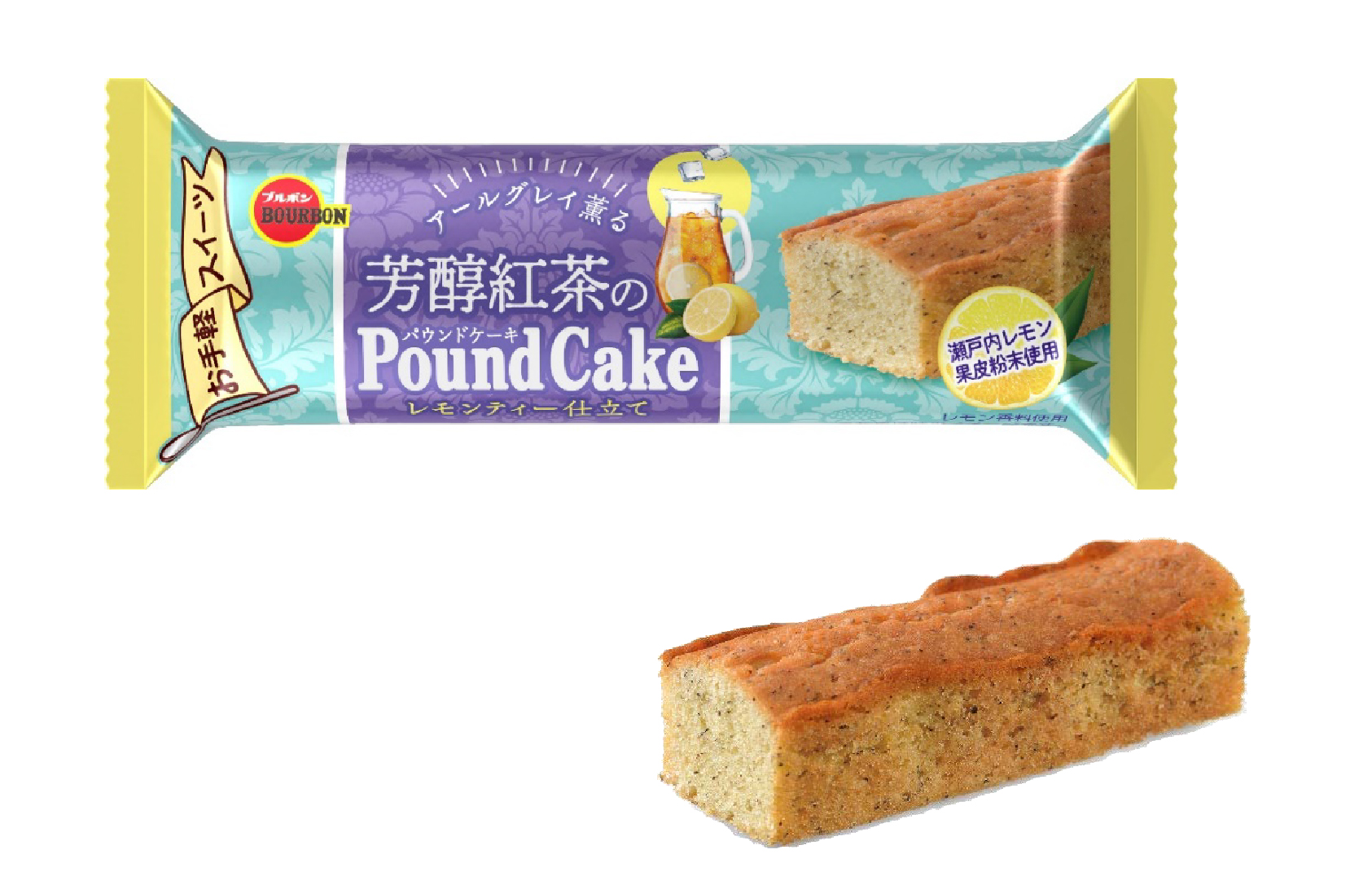 レモンティーの風味をまとったふんわり食感のバータイプケーキ「芳醇