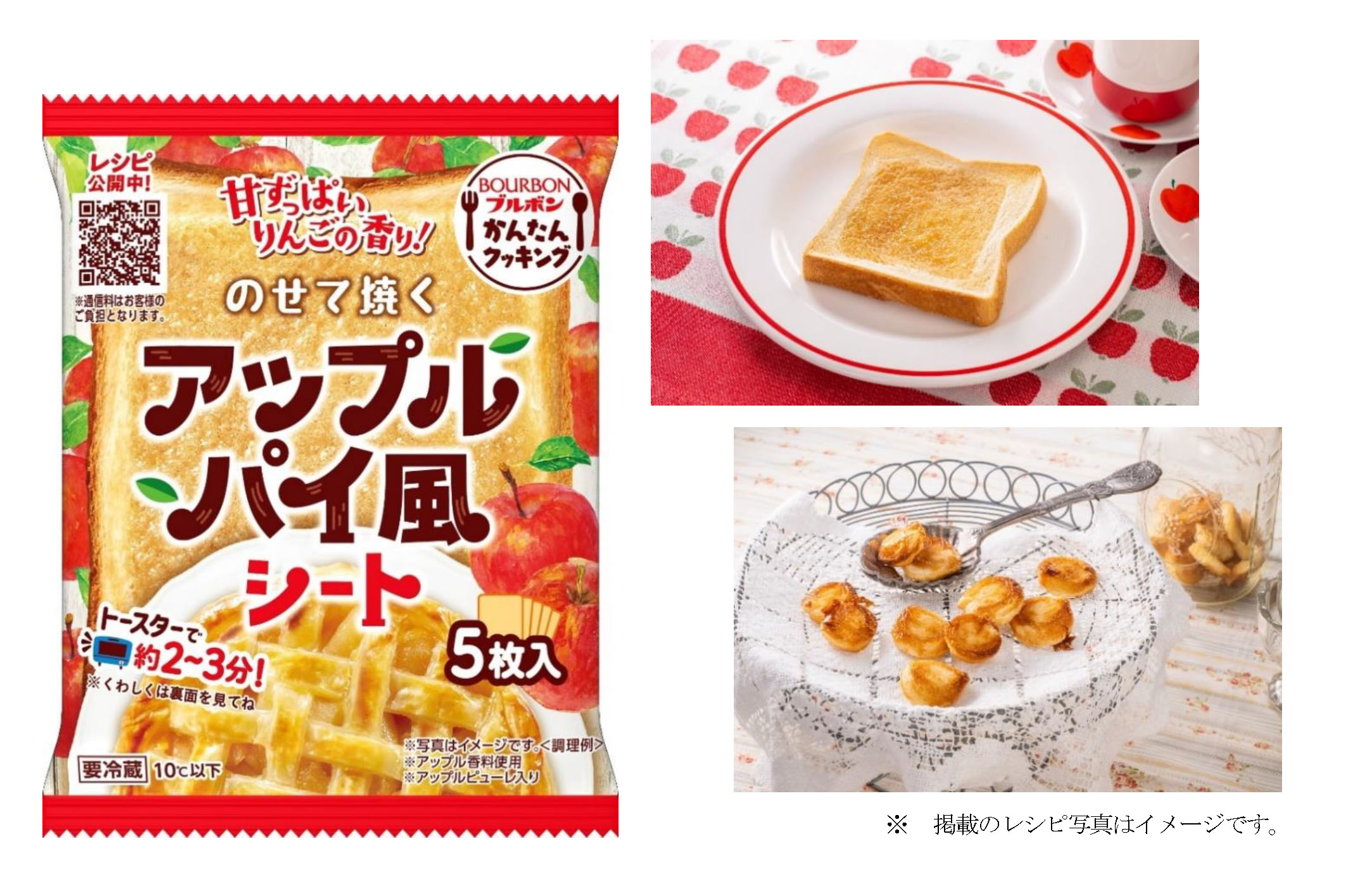手軽な食品シート“かんたんクッキング”シリーズに「のせて焼くアップル