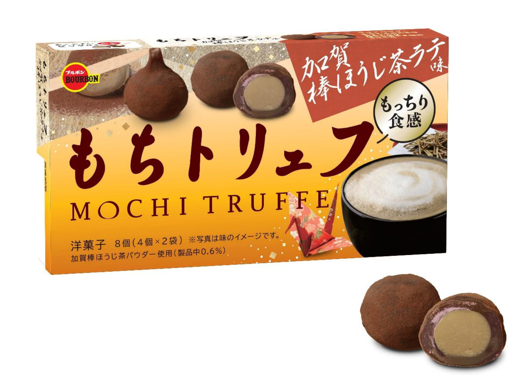 HP20230907もちトリュフ加賀棒ほうじ茶ラテ味