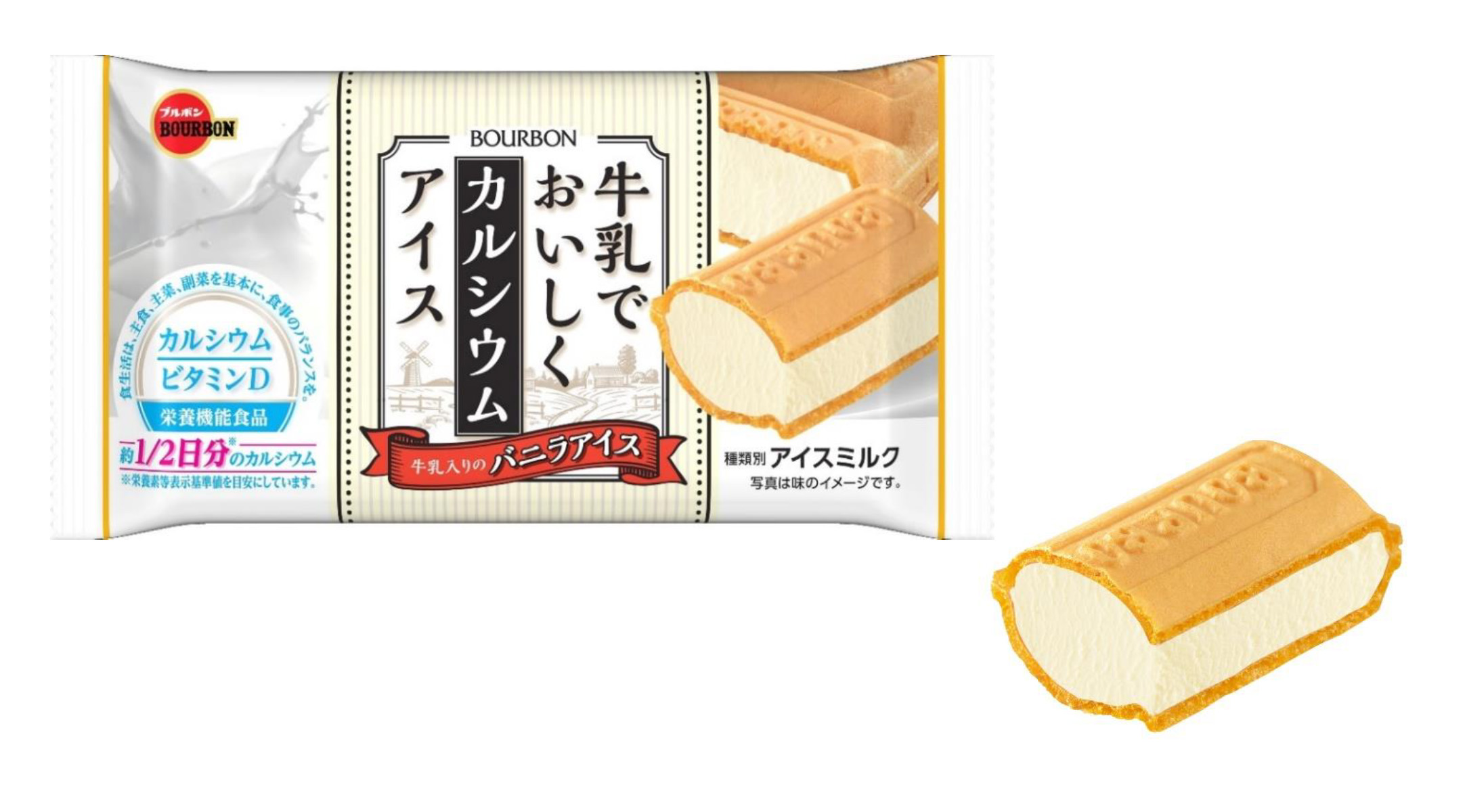 HP20231005牛乳でおいしくカルシウムアイス