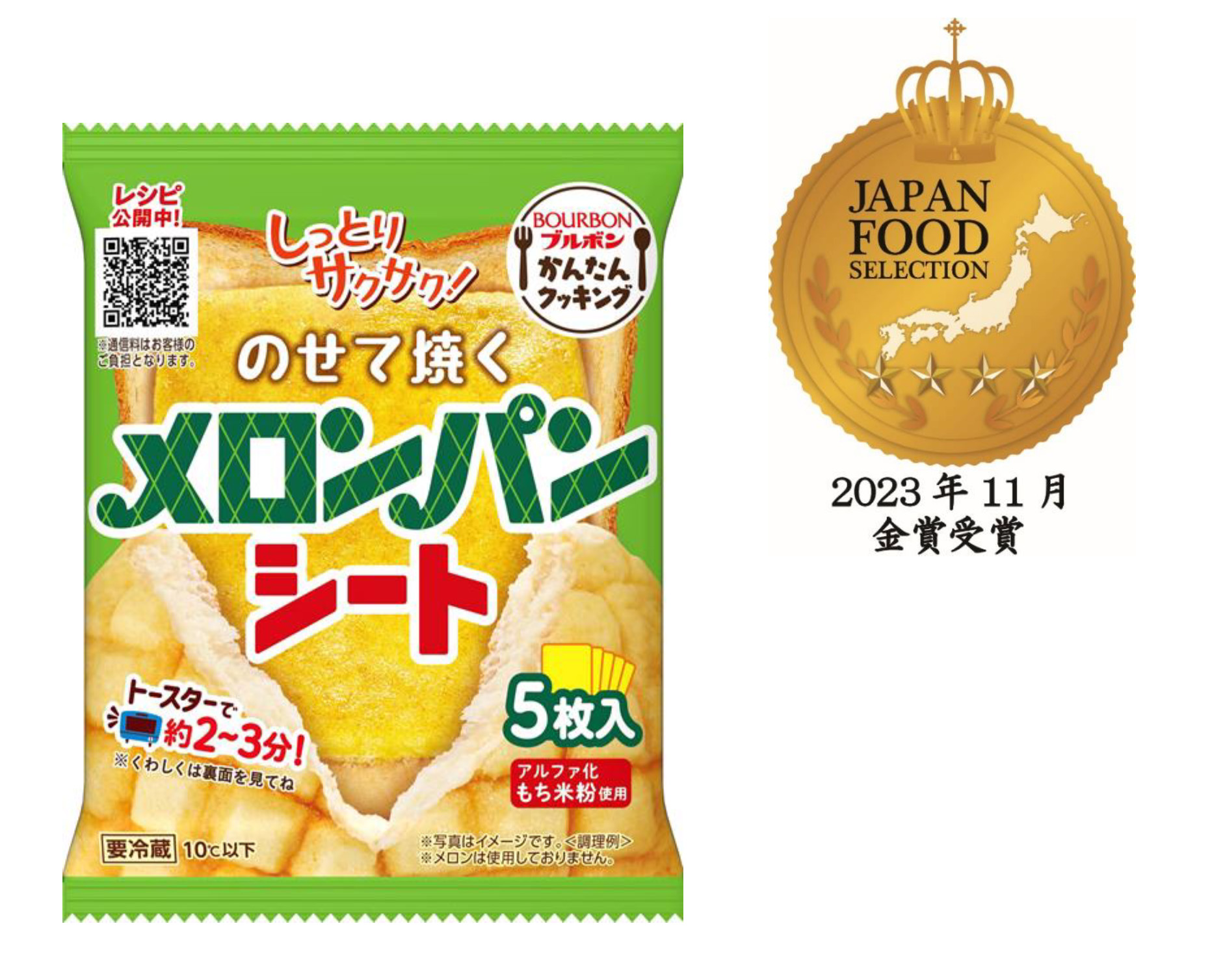 のせて焼くメロンパンシート｣がジャパン・フード・セレクションで金賞