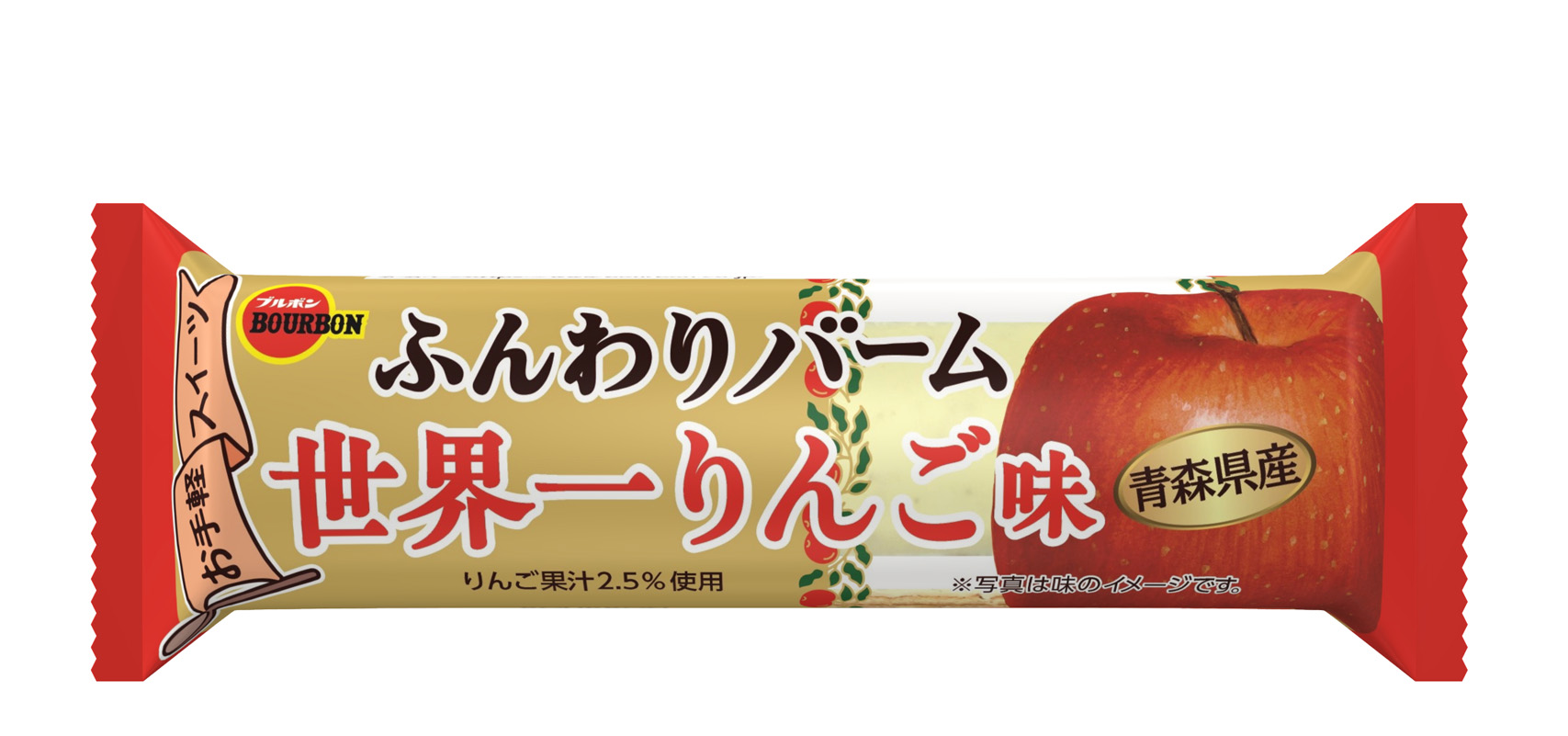 HP20231130ふんわりバーム世界一りんご味