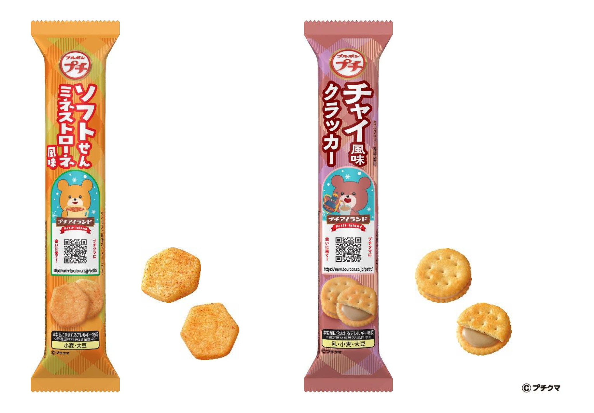 HP20231130冬プチ２品