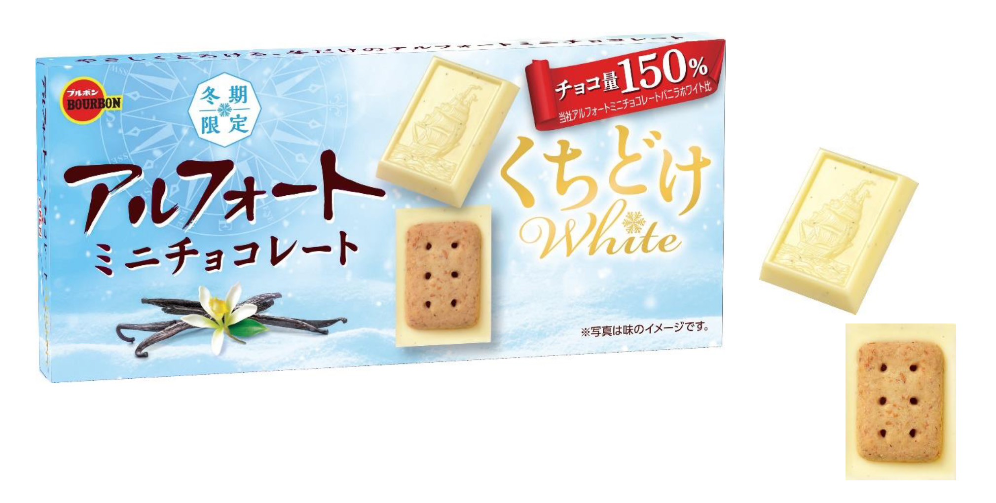 冬にお届けする特別なアルフォートミニ「アルフォートミニチョコレート