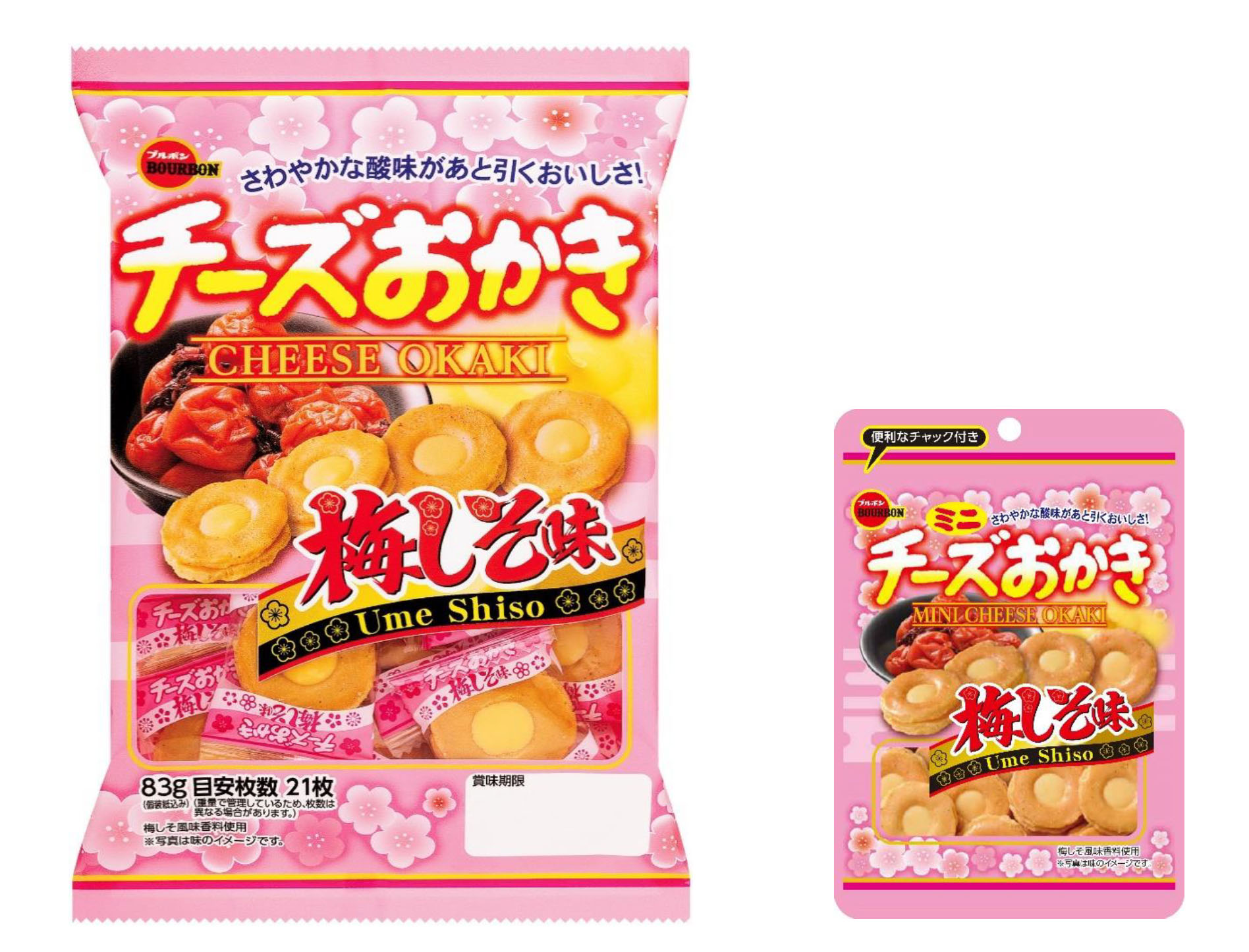 春を感じる梅しそのさわやかな味わい「チーズおかき梅しそ味」を1月16