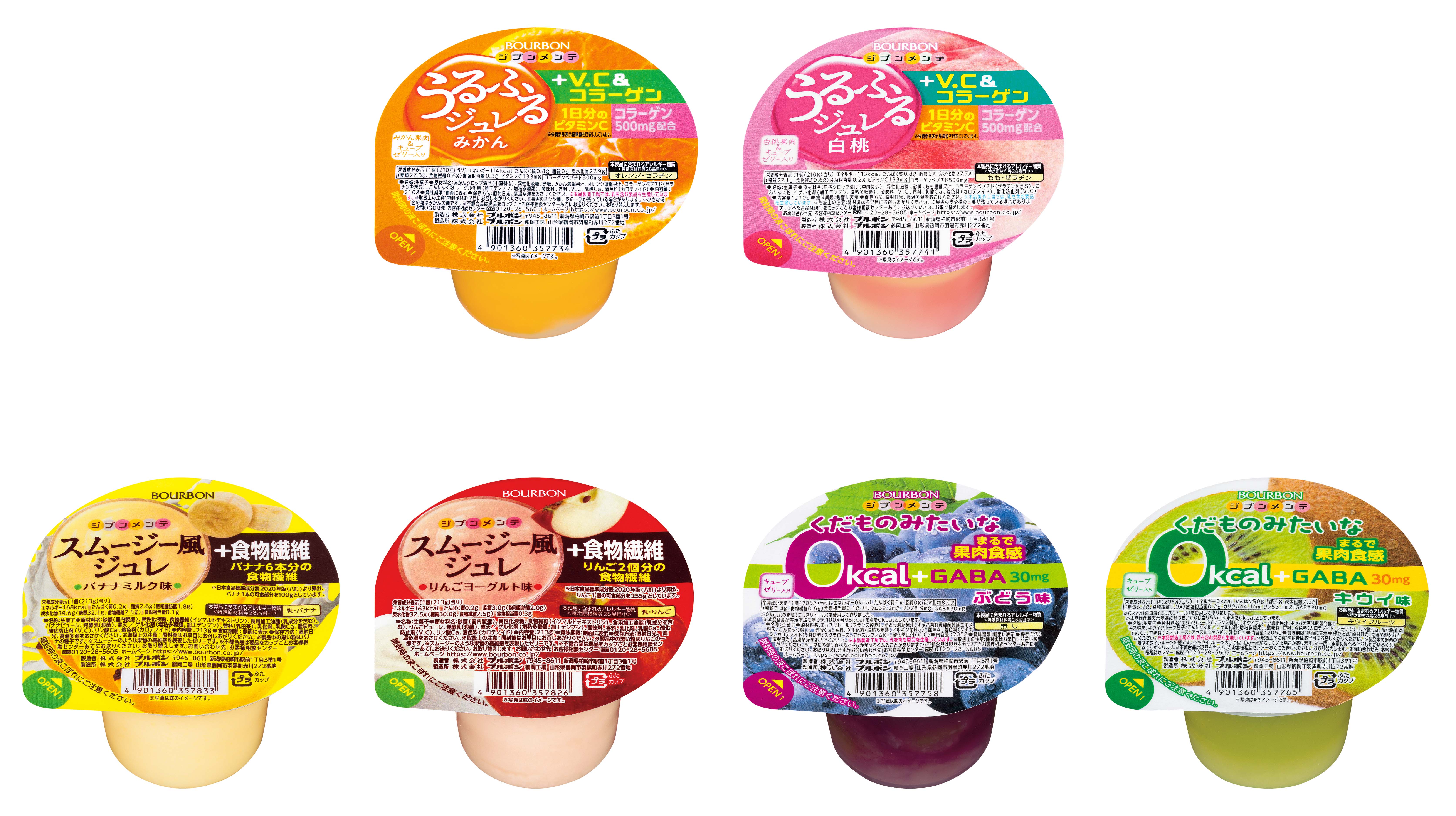 ココロもカラダも満たすみずみずしいおいしさ カップゼリー14品を2月6