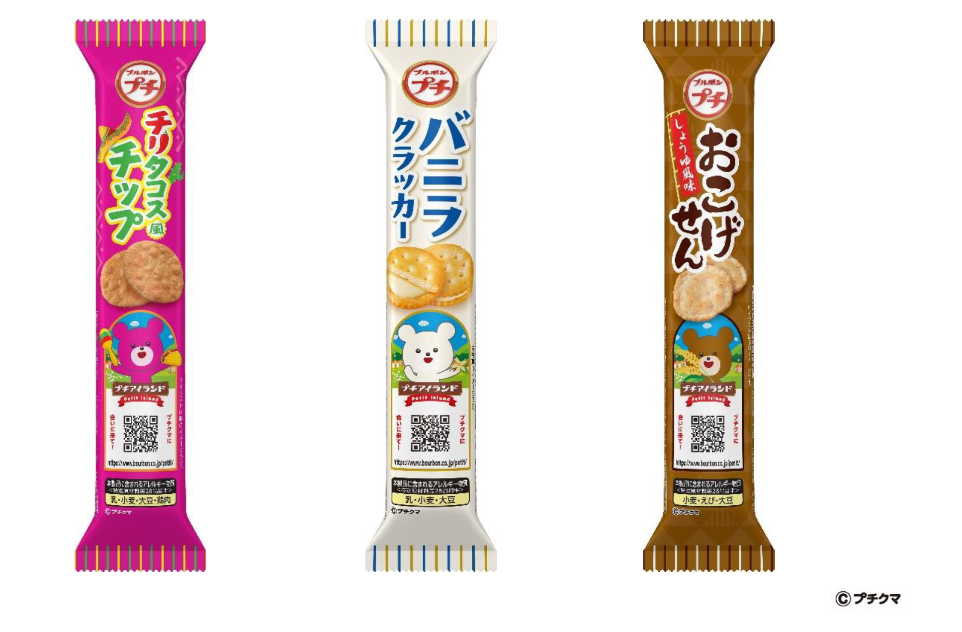 半額満載！スーパーSALE グランドセール！ プチシリーズに春の新ラインアップ“チリタコス風チップ”など3品 スイーツ・ガム