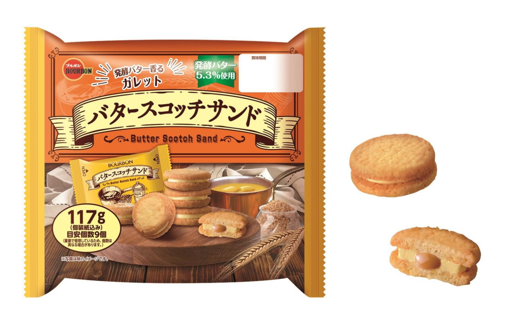フランス産発酵バターのヌガーサンドクッキー18個 ec791de3da72d807253812cea29319