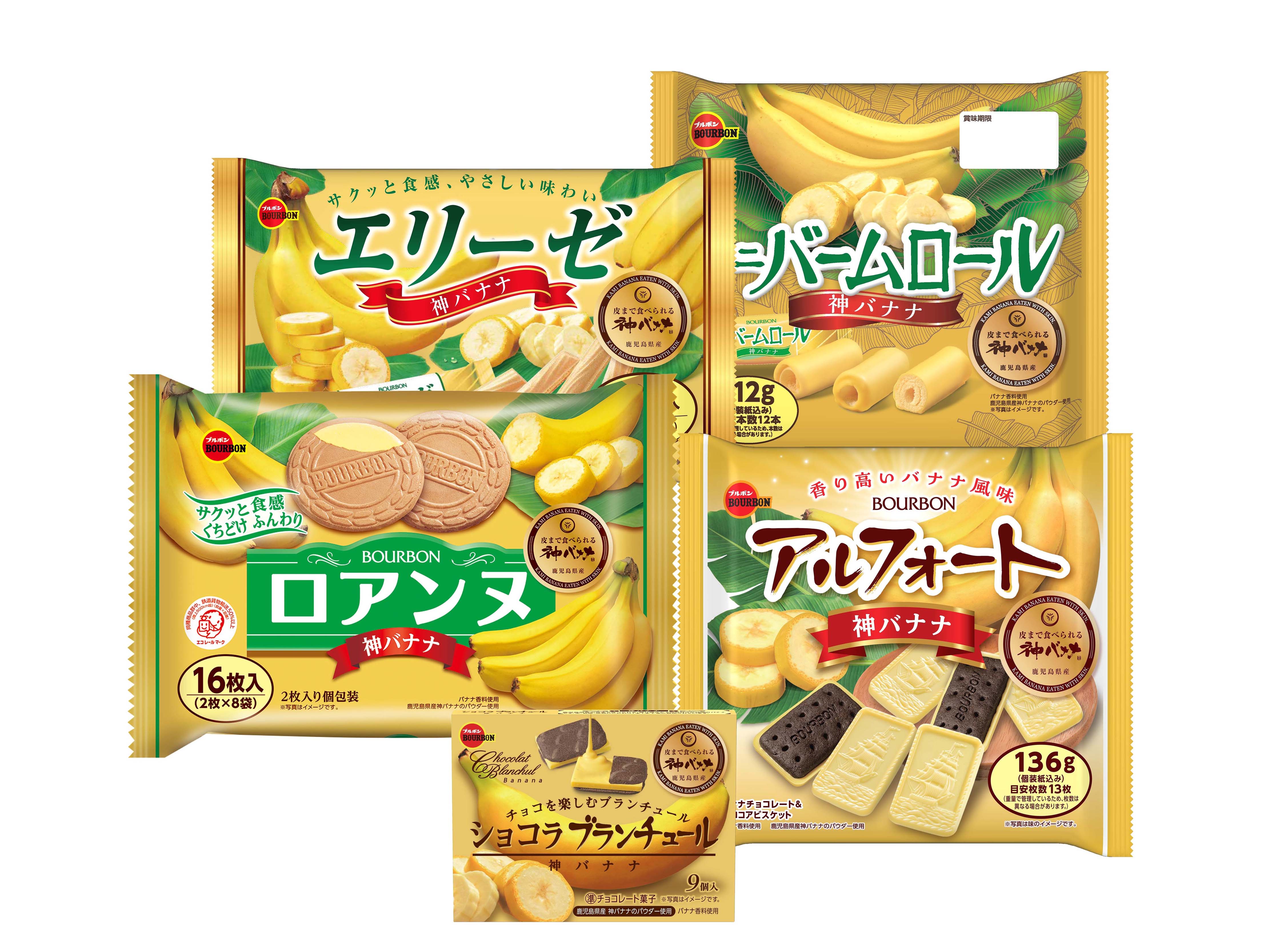 神バナナ”を丸ごと使用した「アルフォート神バナナ」など5品を5