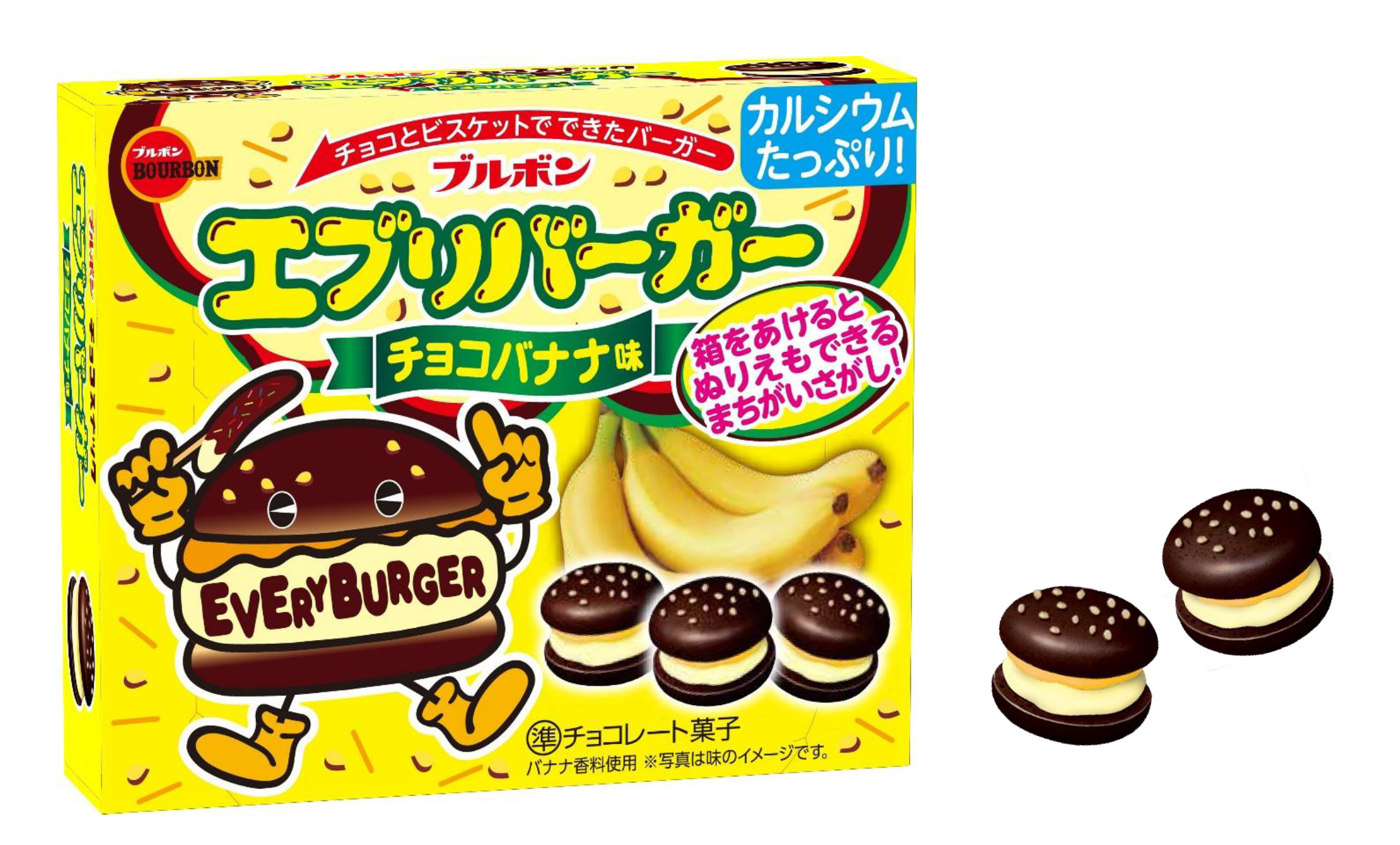 バーガー型チョコスナックで夏祭りの屋台をイメージ「エブリバーガー