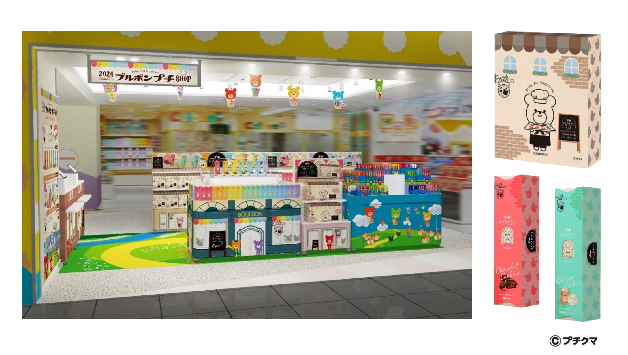 HP20240626ブルボンプチSHOPオープン