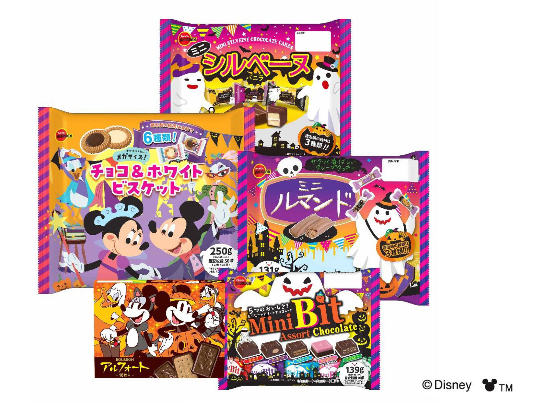 今年もお菓子といっしょにハッピーハロウィン！ハロウィンデザインの