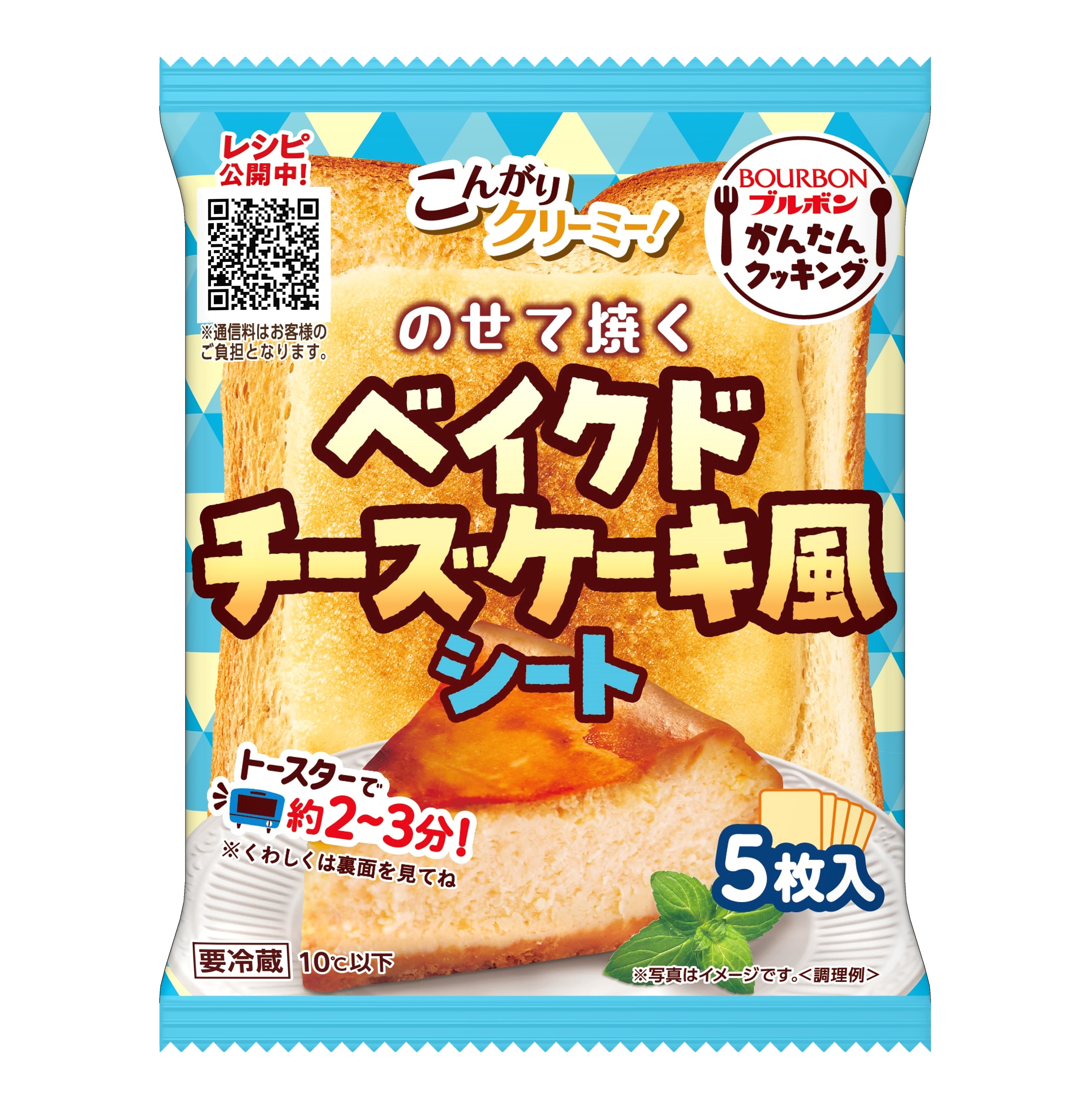 HP20240822ベイクドチーズケーキ風シート