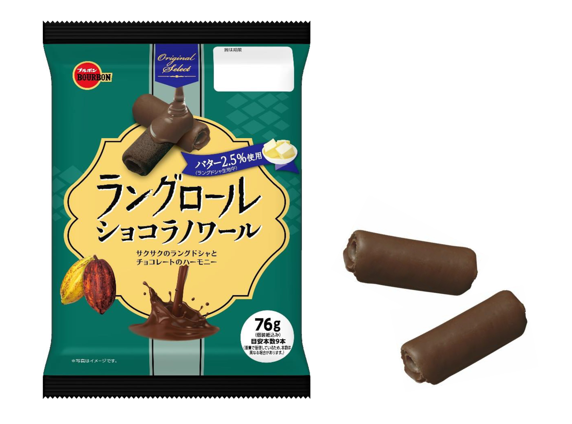 カカオ香る満足感のあるひとくちサイズ くるっと巻きあげた