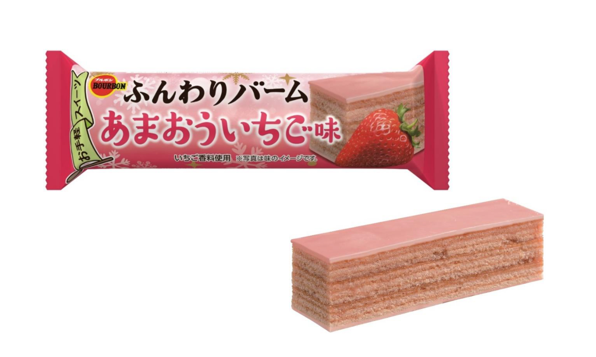 HP20240919ふんわりバームあまおういちご味