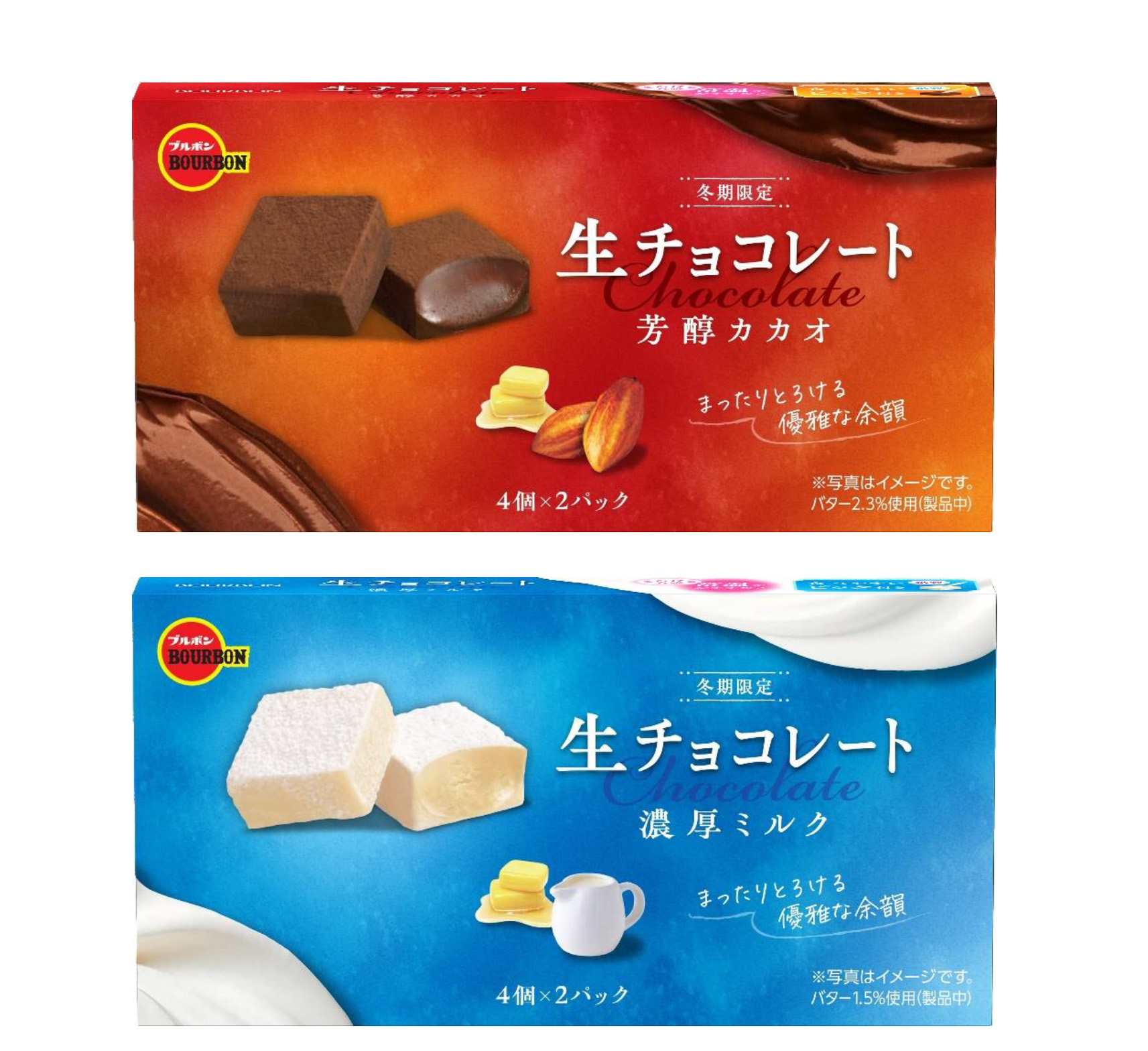 HP20241031生チョコレート２品
