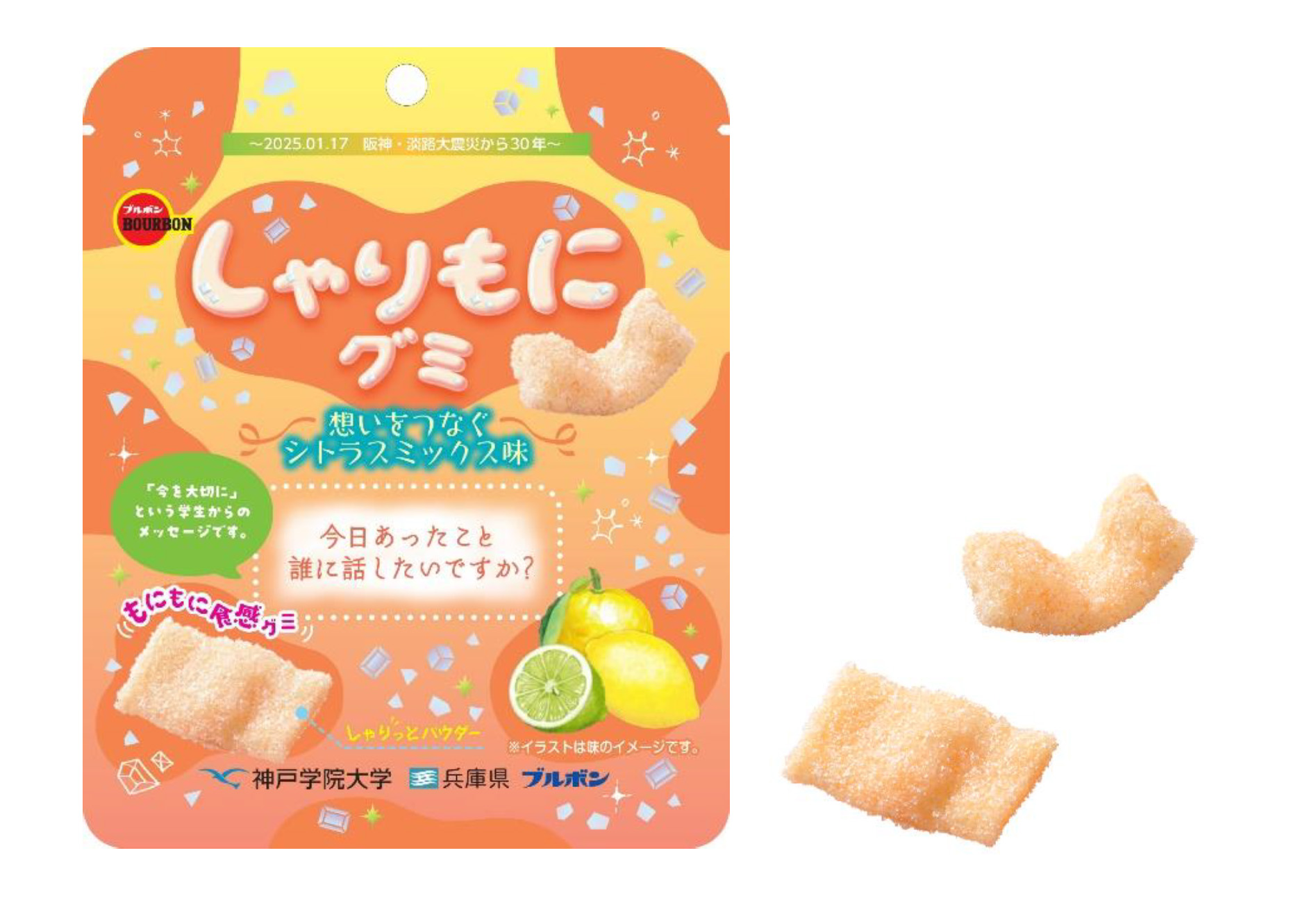 阪神・淡路大震災からまもなく30年 ブルボン、神戸学院大学とともに