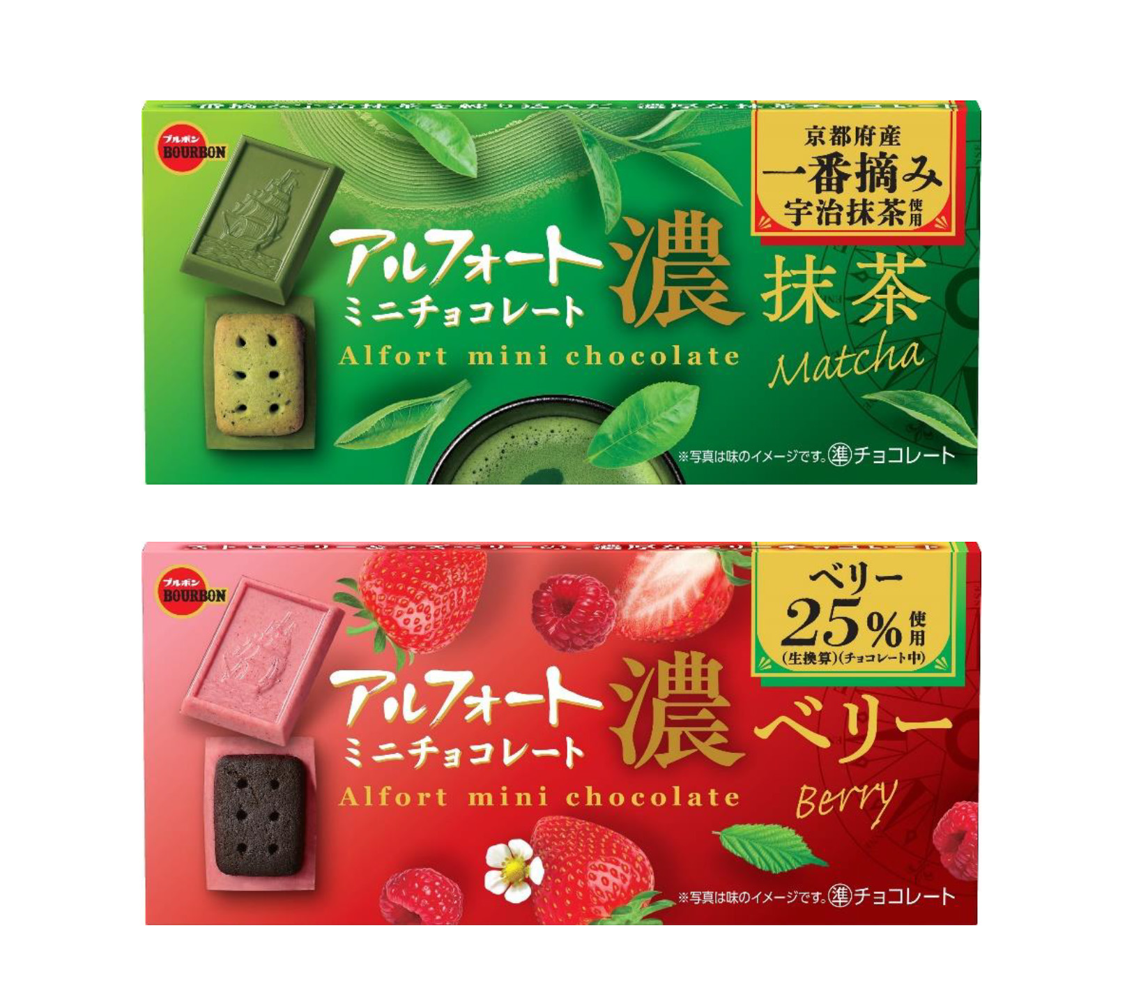 HP20241121アルフォートミニチョコレート濃２品