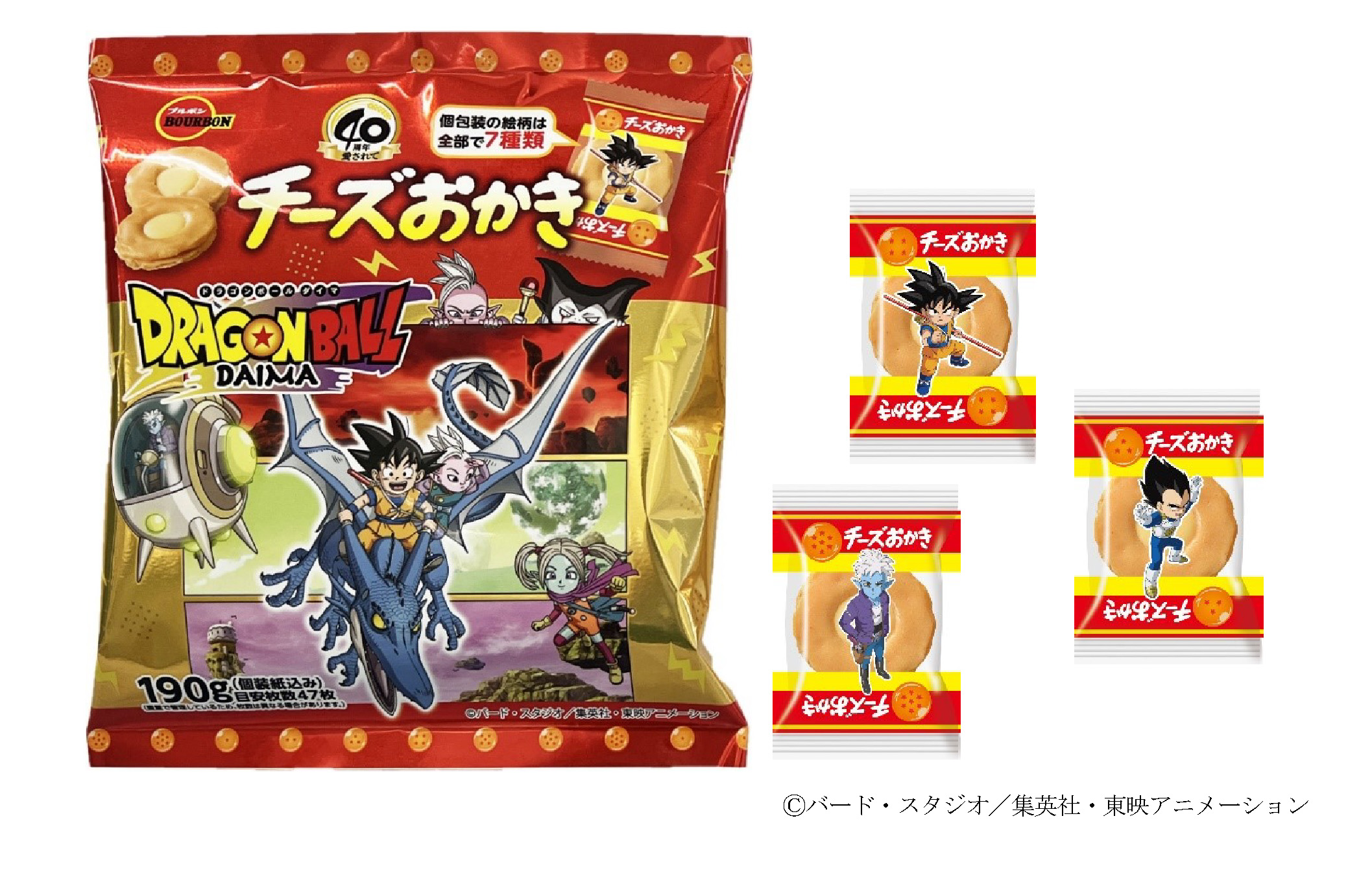 HP20250123ドラゴンボールＤＡＩＭＡチーズおかきプレスリリース