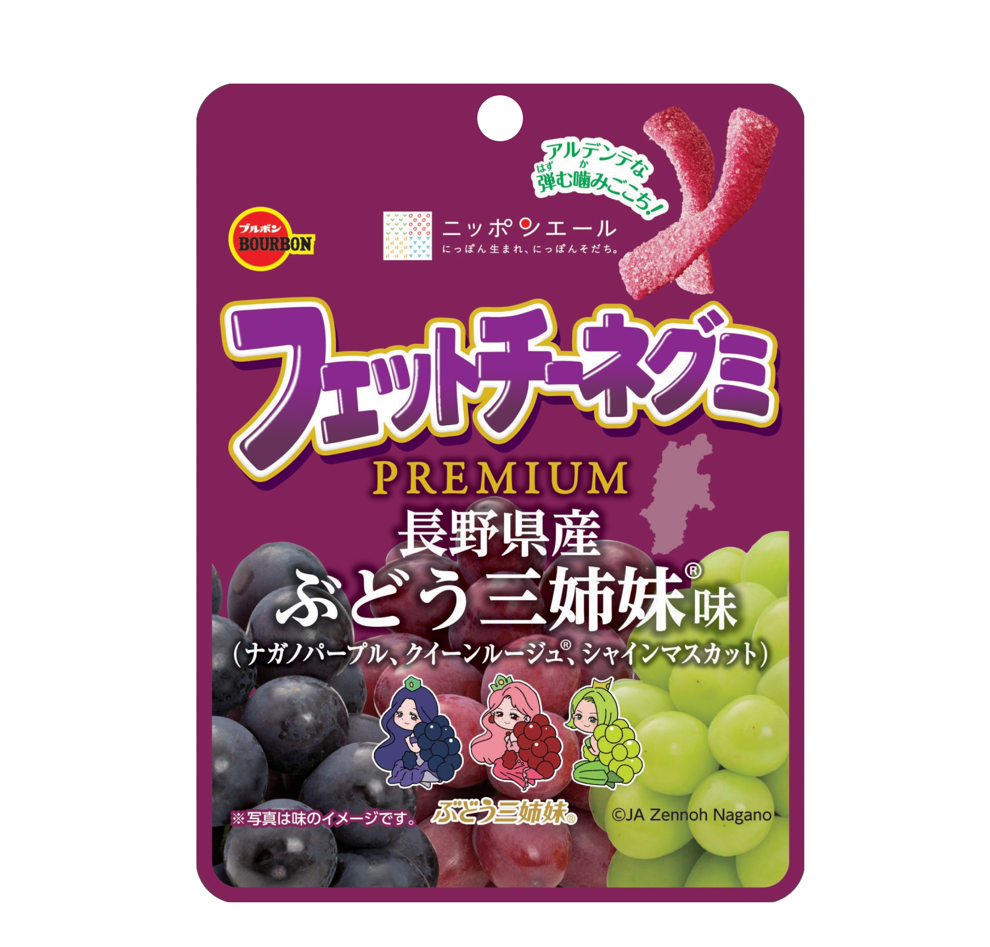 フェットチーネグミページ 3種のぶどう果汁で奥行きのあるふくよかな味わい 長野県産ぶどう