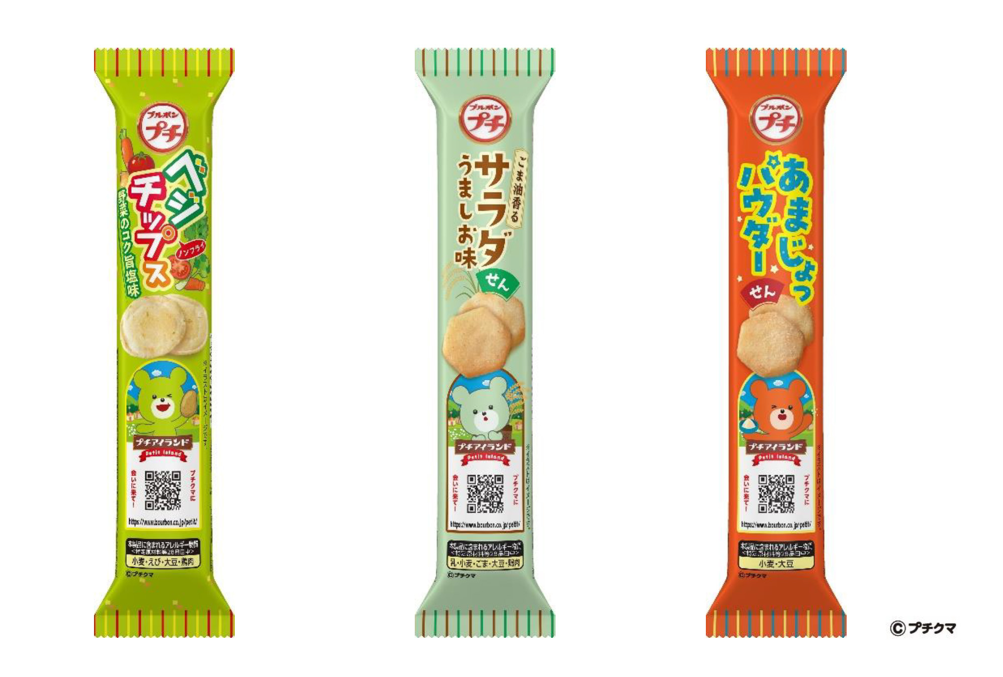 嵐 ブルボンプチ看板 の通販 by nopi's shop｜ラクマ