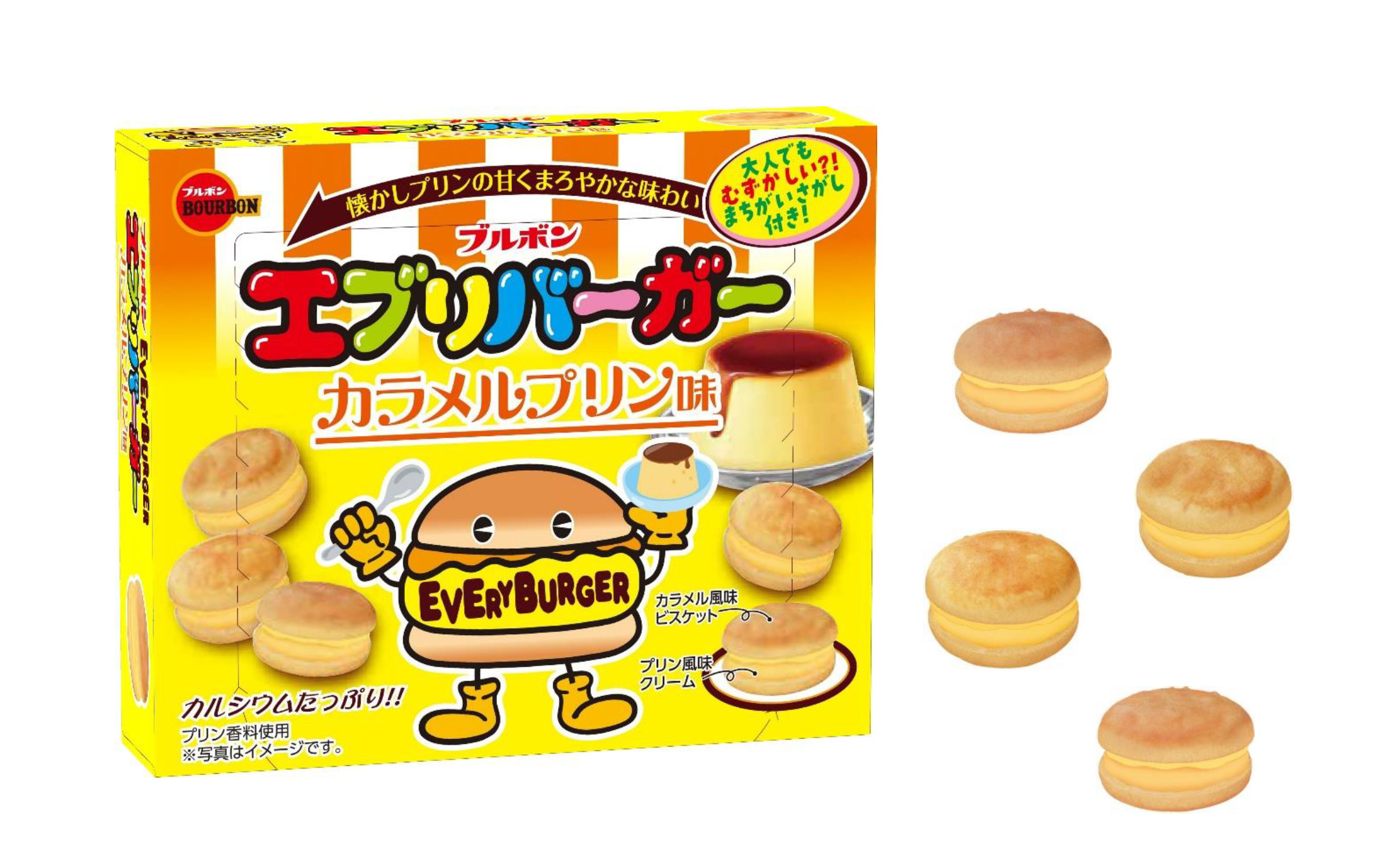 HP20250327エブリバーガーカラメルプリン味