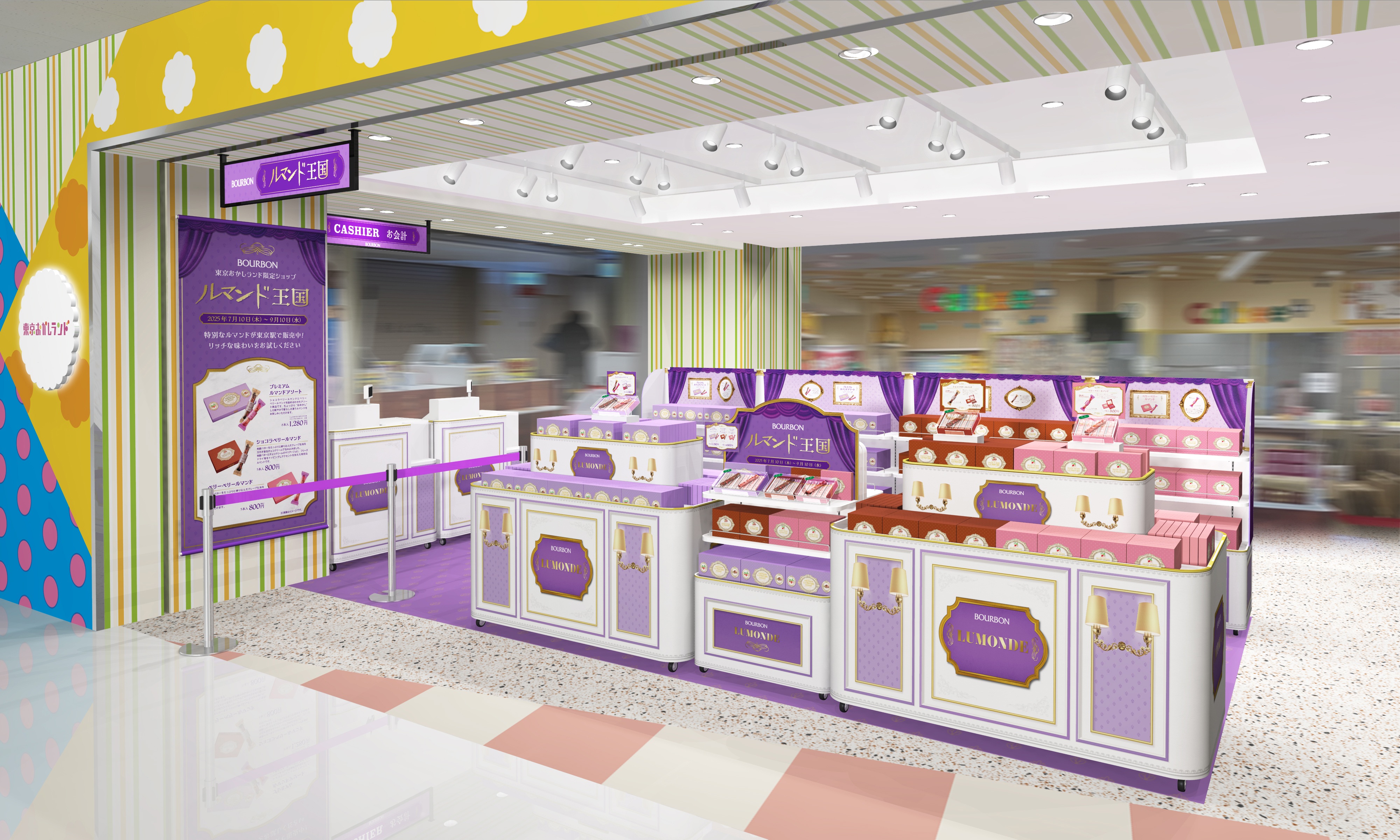 HP20250703おかしランド店舗イメージ
