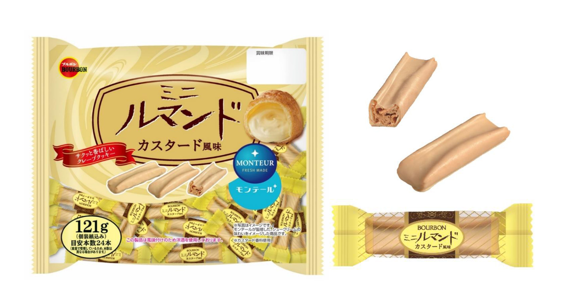 コクのあるカスタード風味のサクサク食感「ミニルマンドカスタード風味