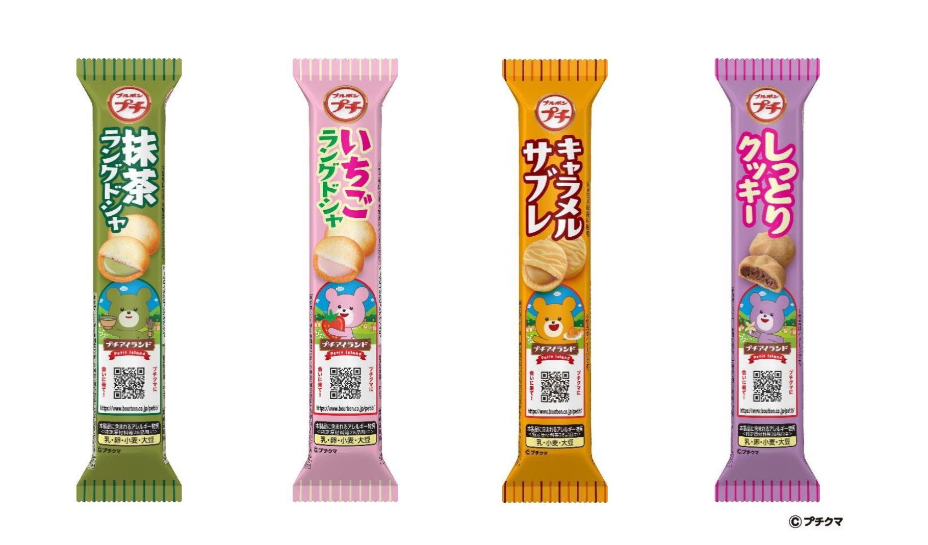 HP20250828プチシリーズ4品