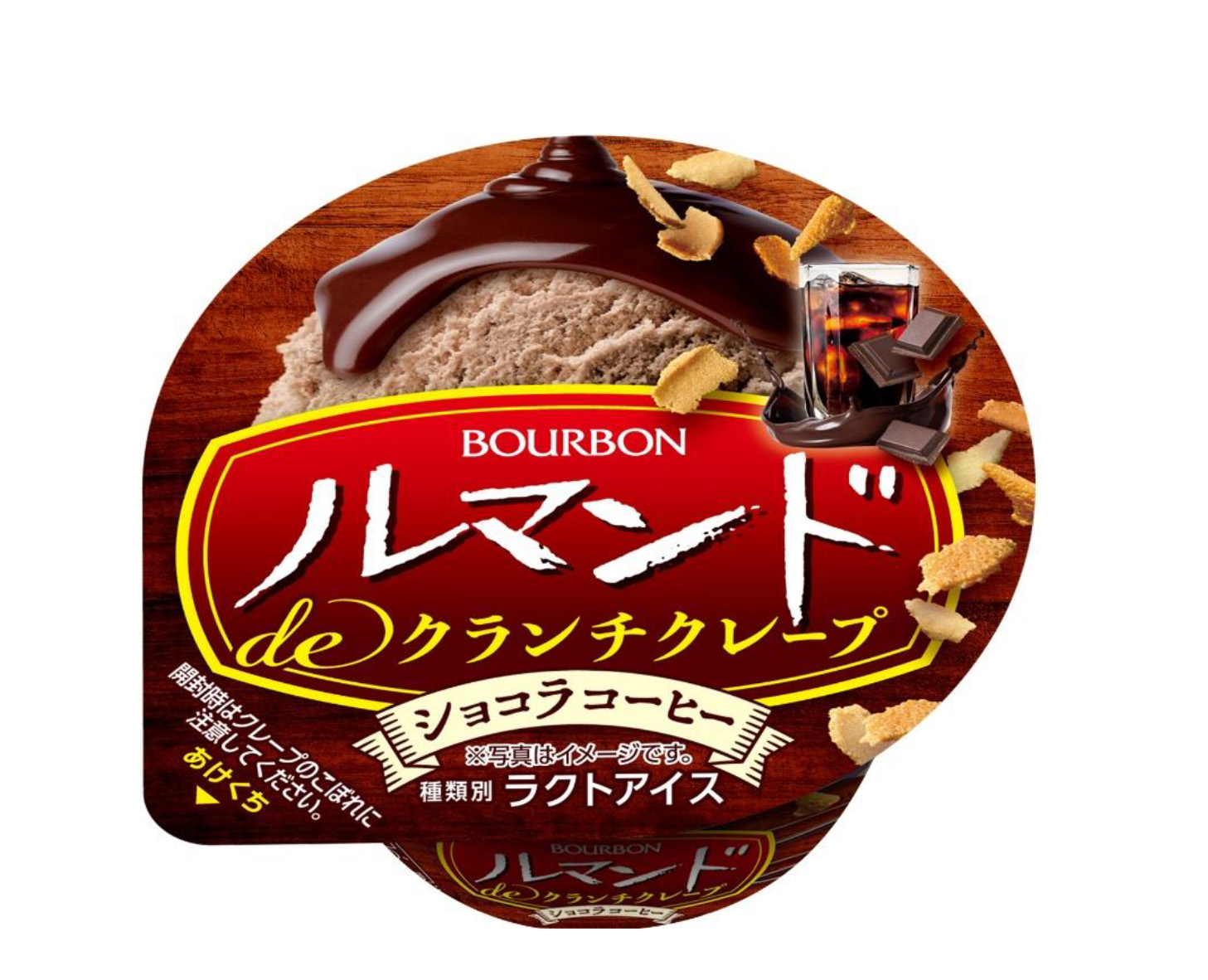 HP20251009ルマンドdeクランチクレープショコラコーヒー