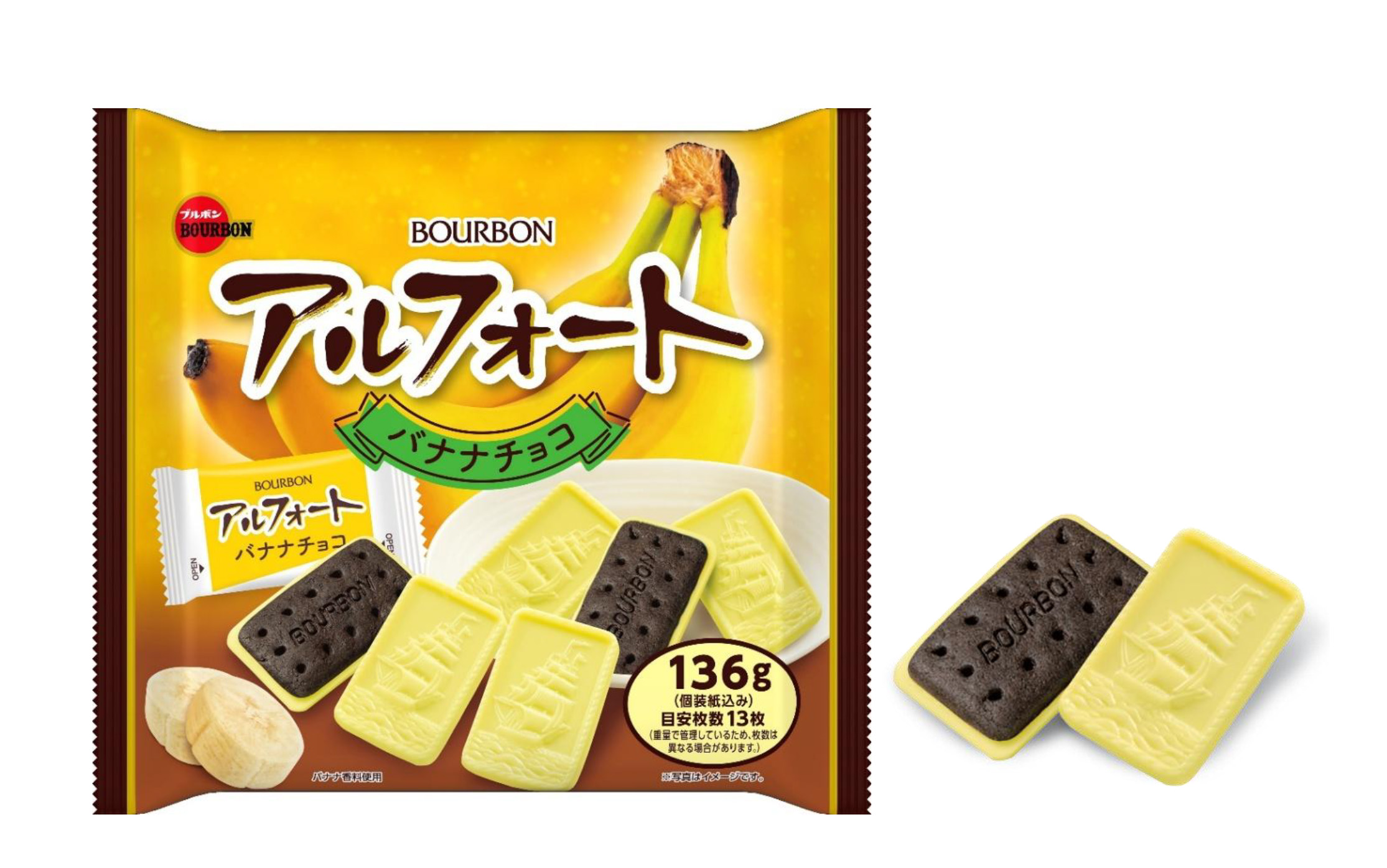 アルフォートバナナチョコ」を10月28日(火)に新発売！ ～ バナナチョコ
