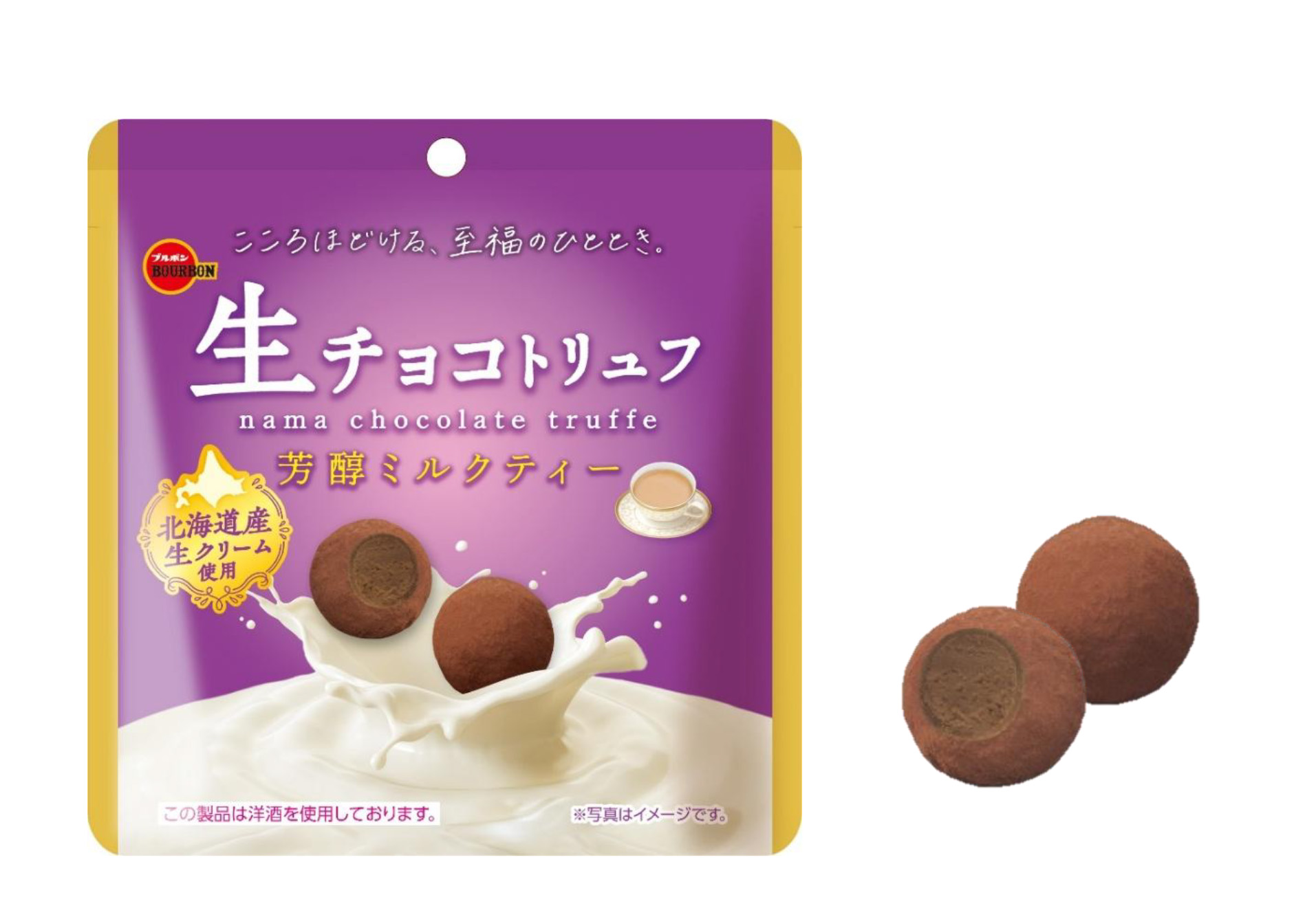 HP20251106生チョコトリュフ芳醇ミルクティー