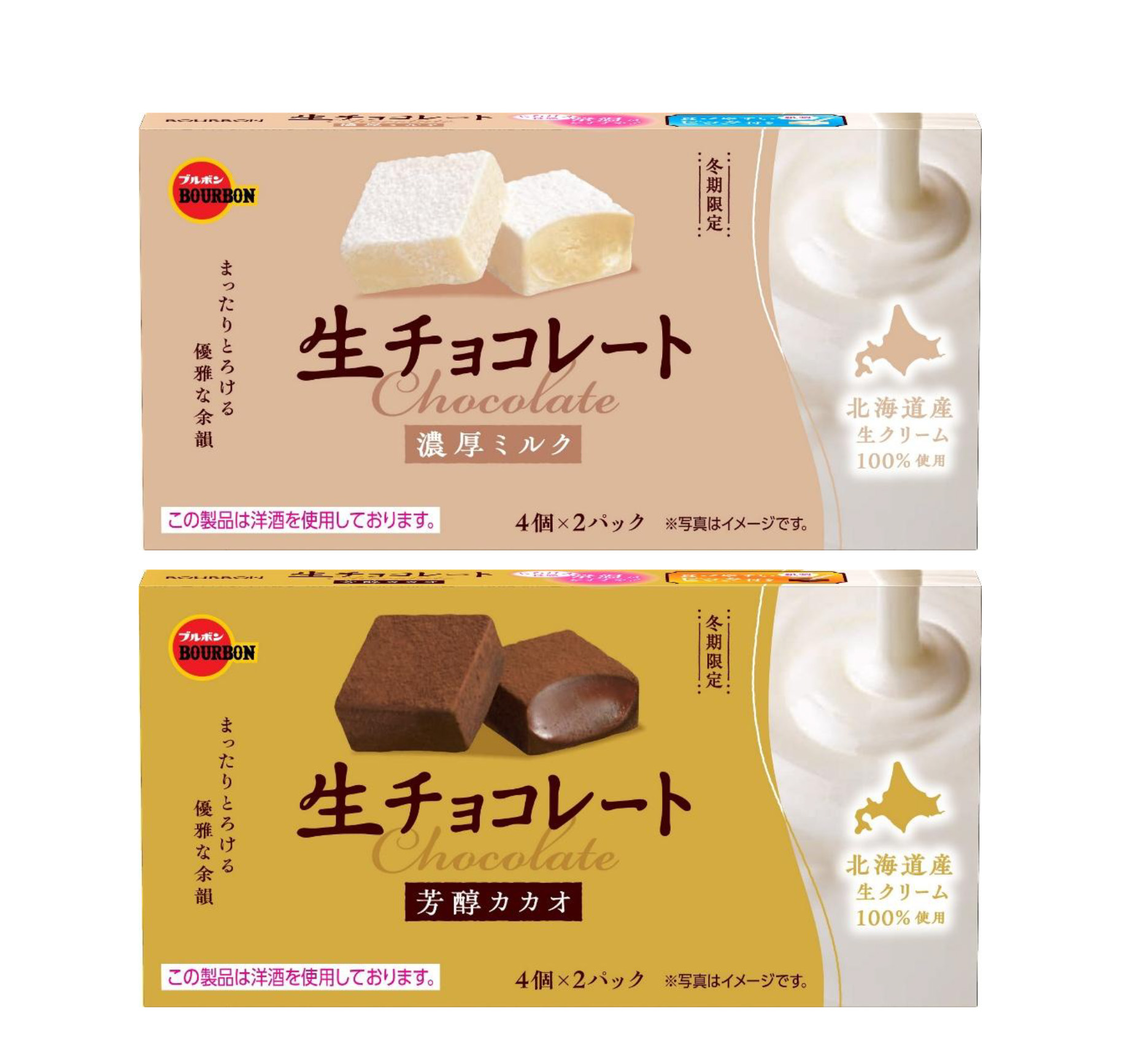 北海道産生クリーム使用!!甘いご褒美!とろける生チョコ300g  30個 北海道産生クリームを使用したとろけるおいしさ 「生チョコレート濃厚