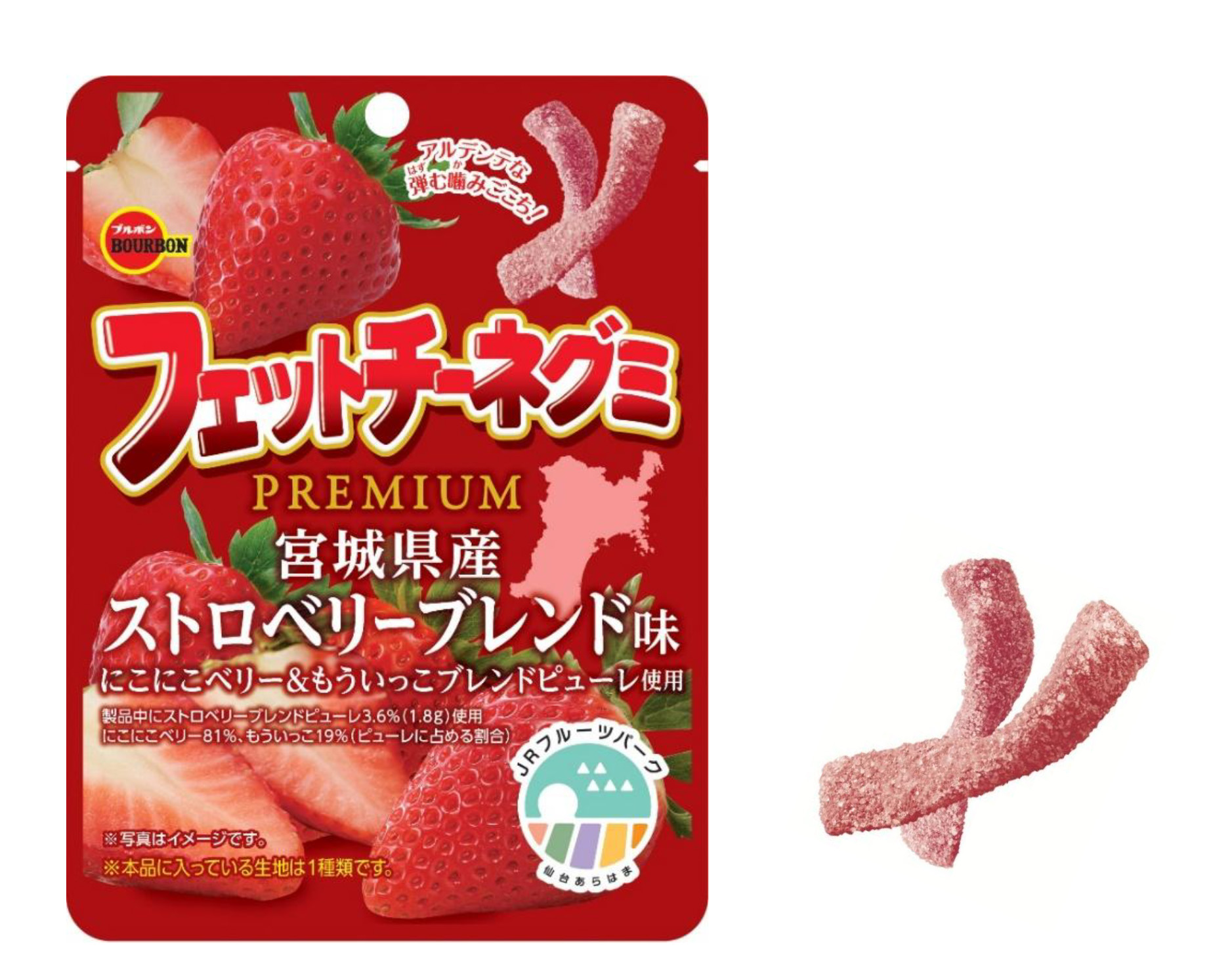 食べると“にこにこ”“もういっこ”ほしくなる苺の味わい“フェットチーネ
