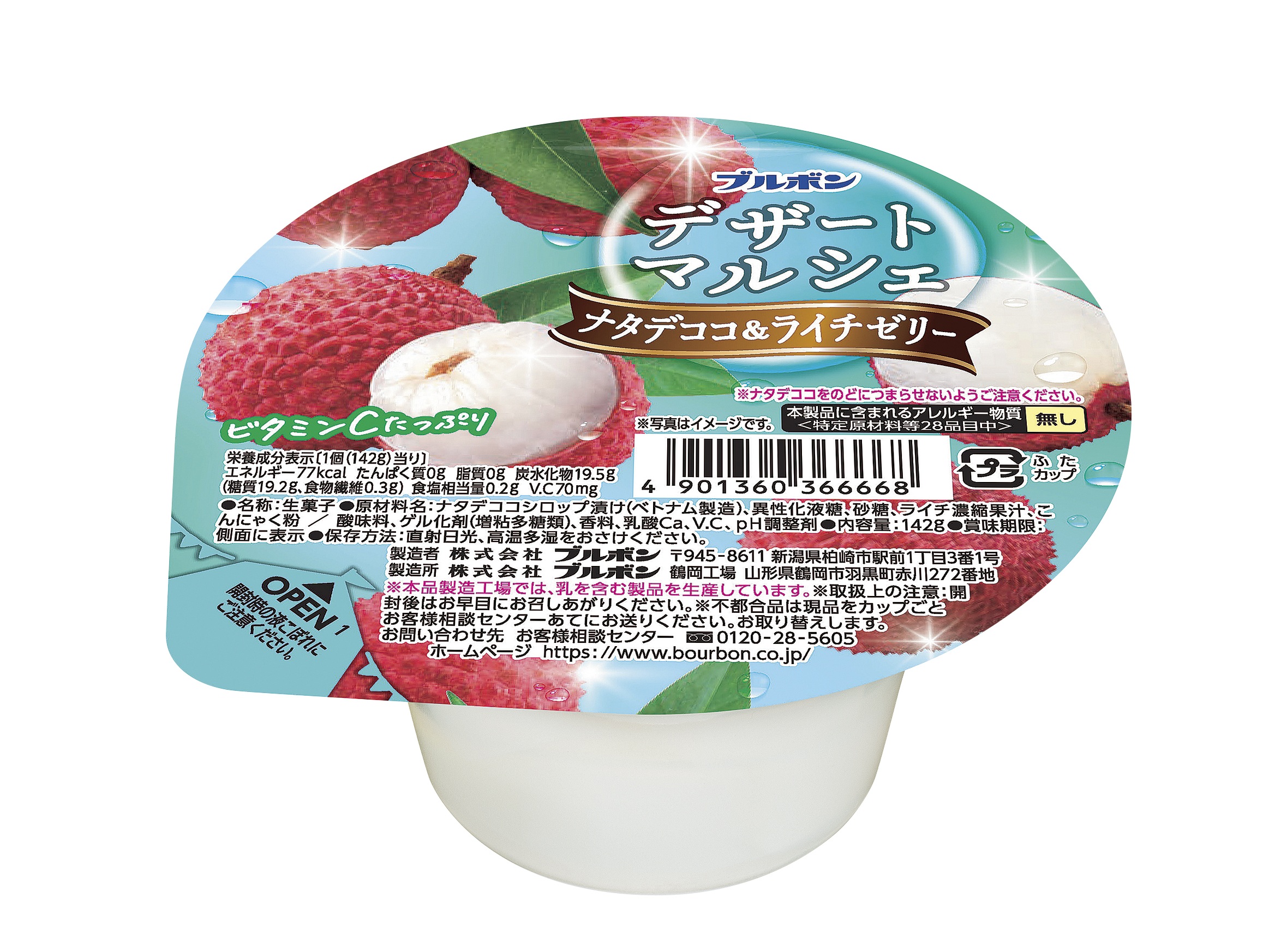 選んで楽しい食べておいしいカップデザート よりおいしくなった
