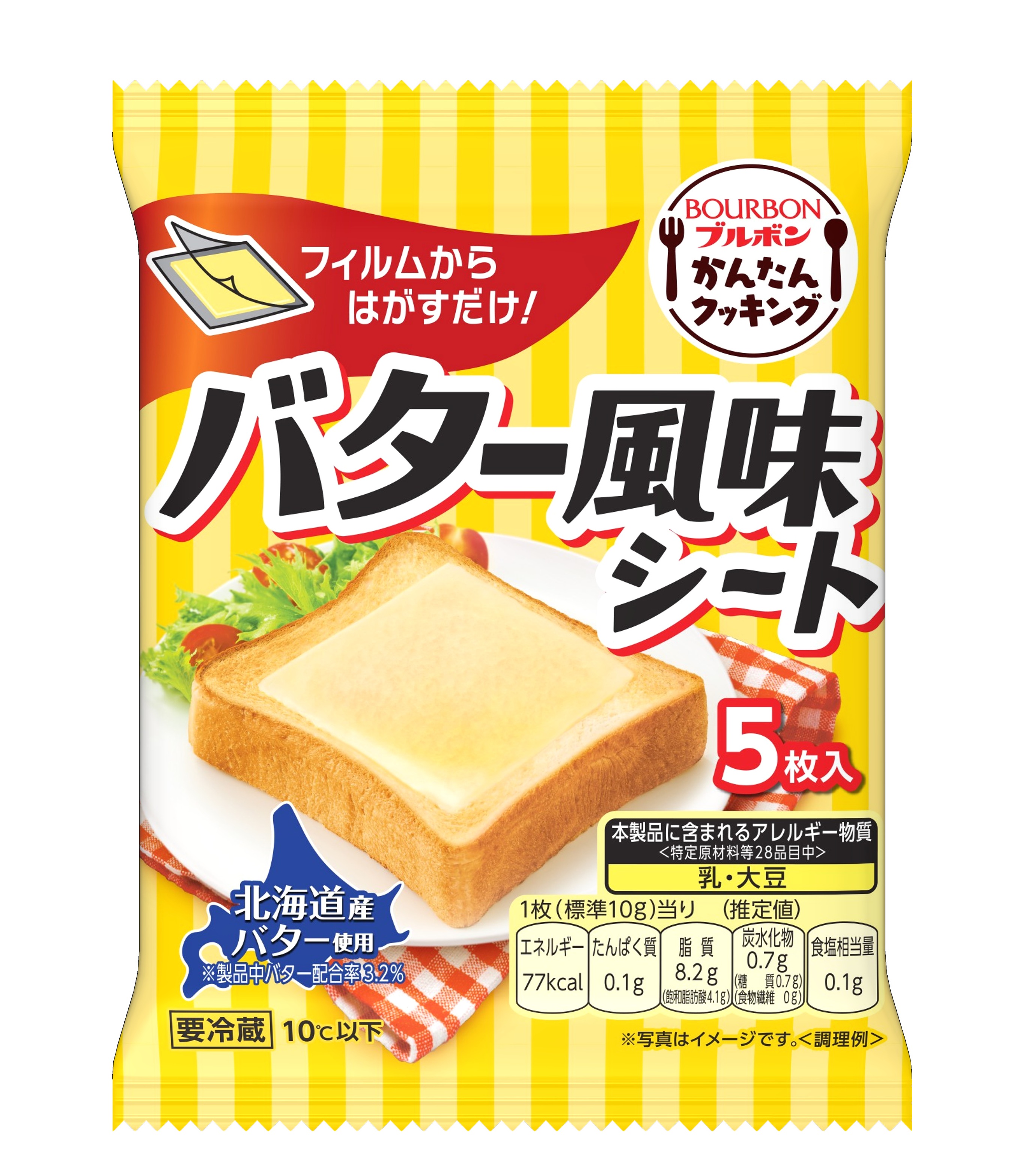 HP20260219バター風味シート