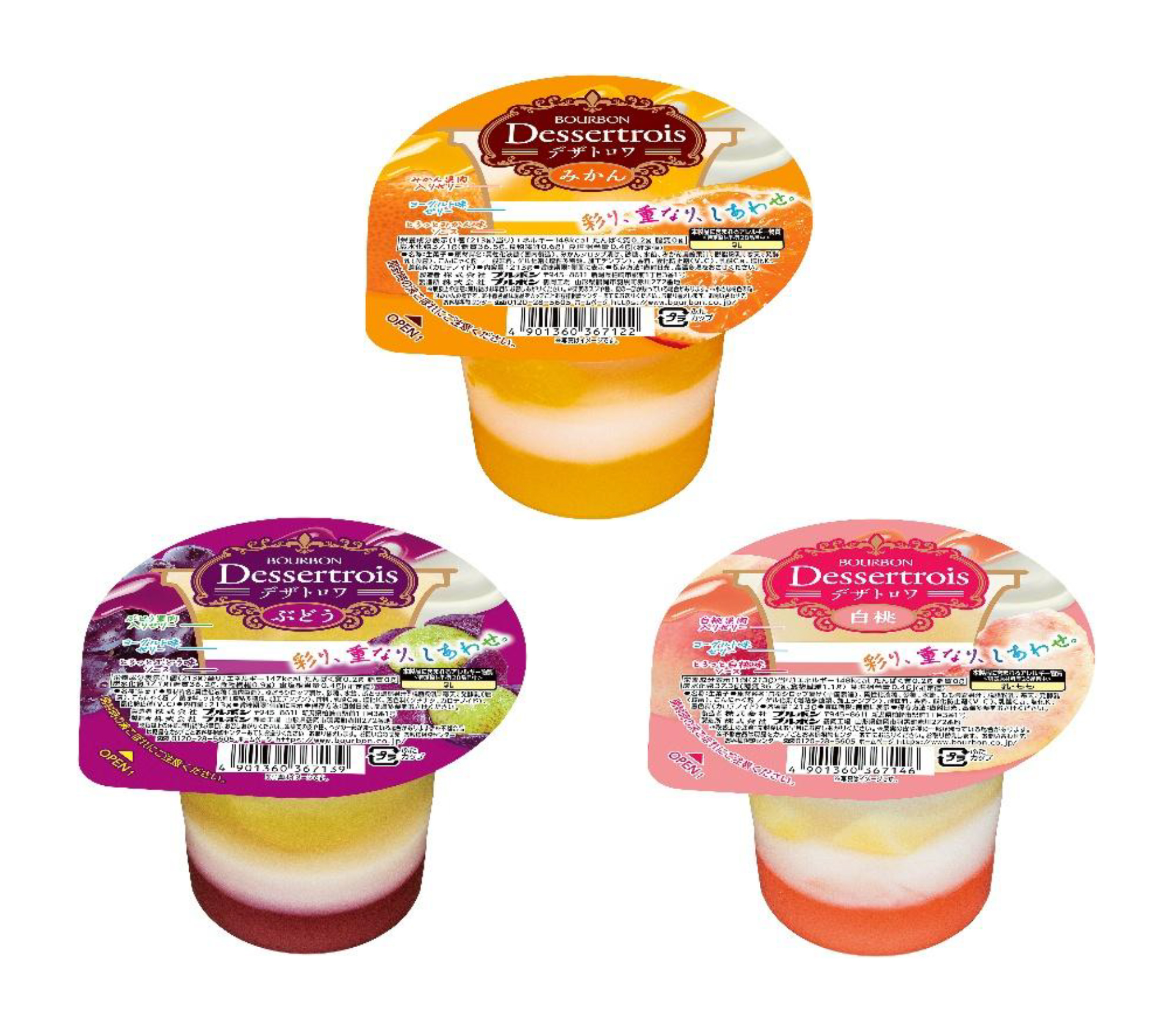 HP20260226デザトロワプレスリリース