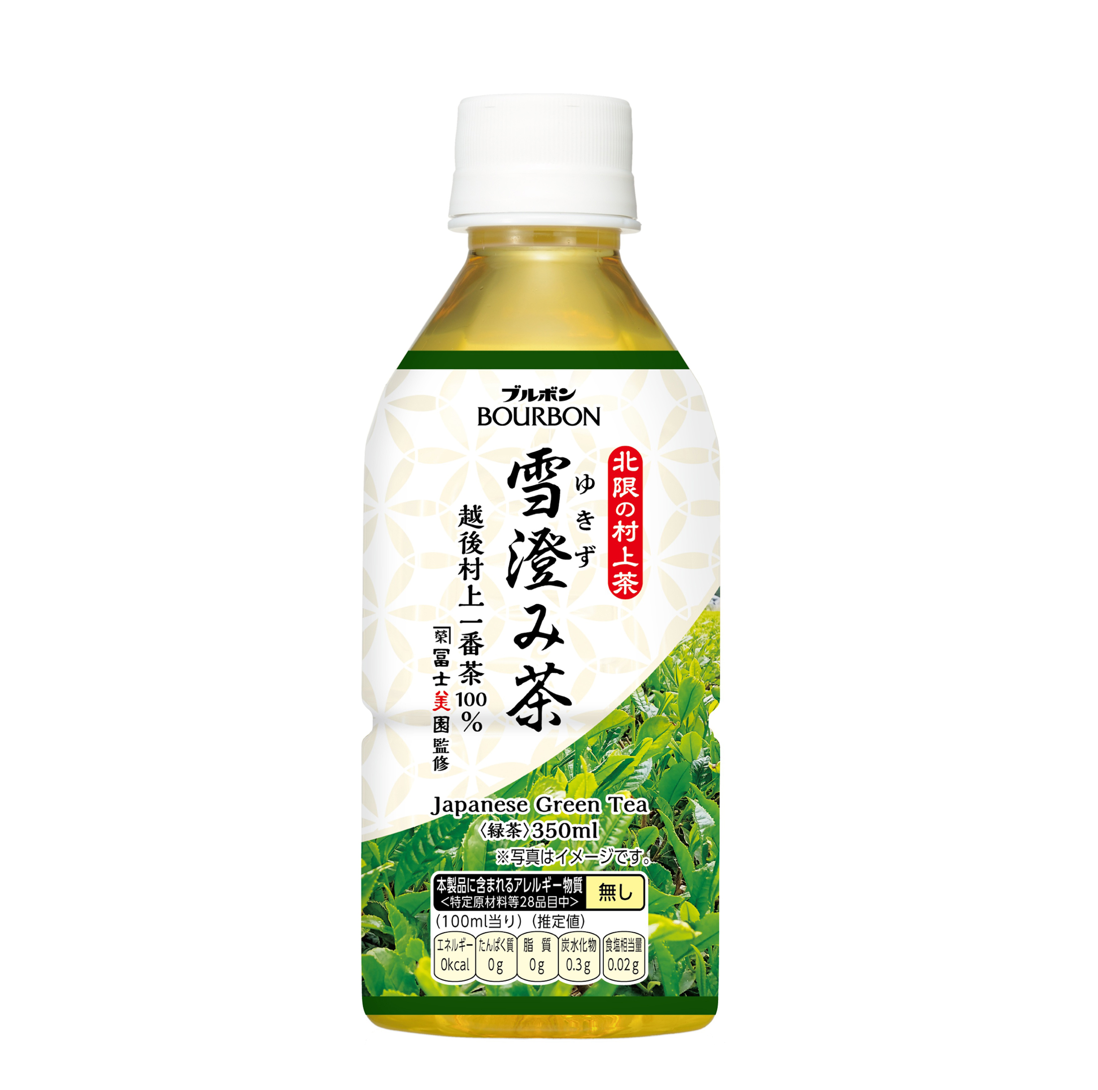 HP20260226雪澄み茶