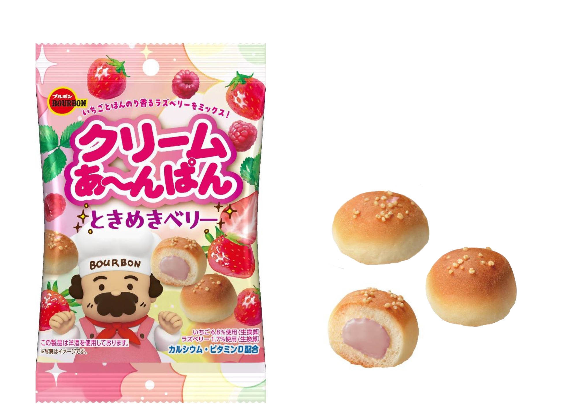 ピンクでかわいいときめく甘酸っぱさのひとくちパン「クリームあ～ん