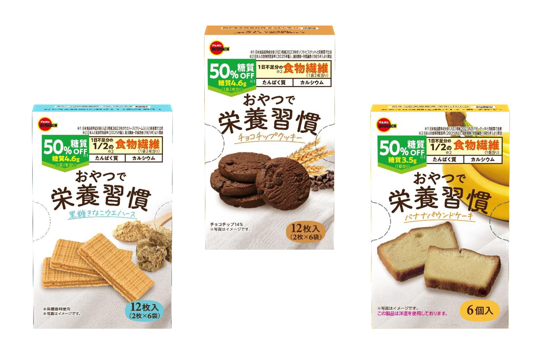 HP20260305おやつで栄養習慣