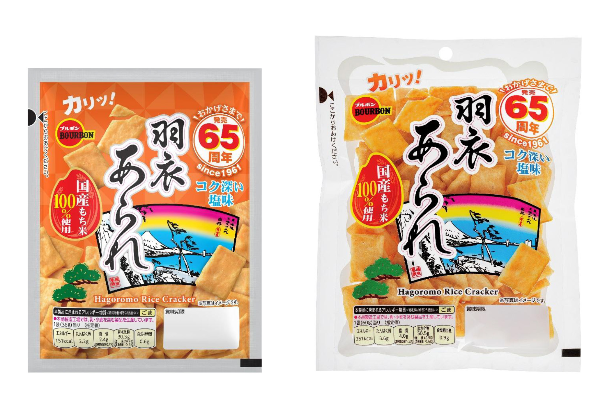 HP20260312羽衣あられ65周年