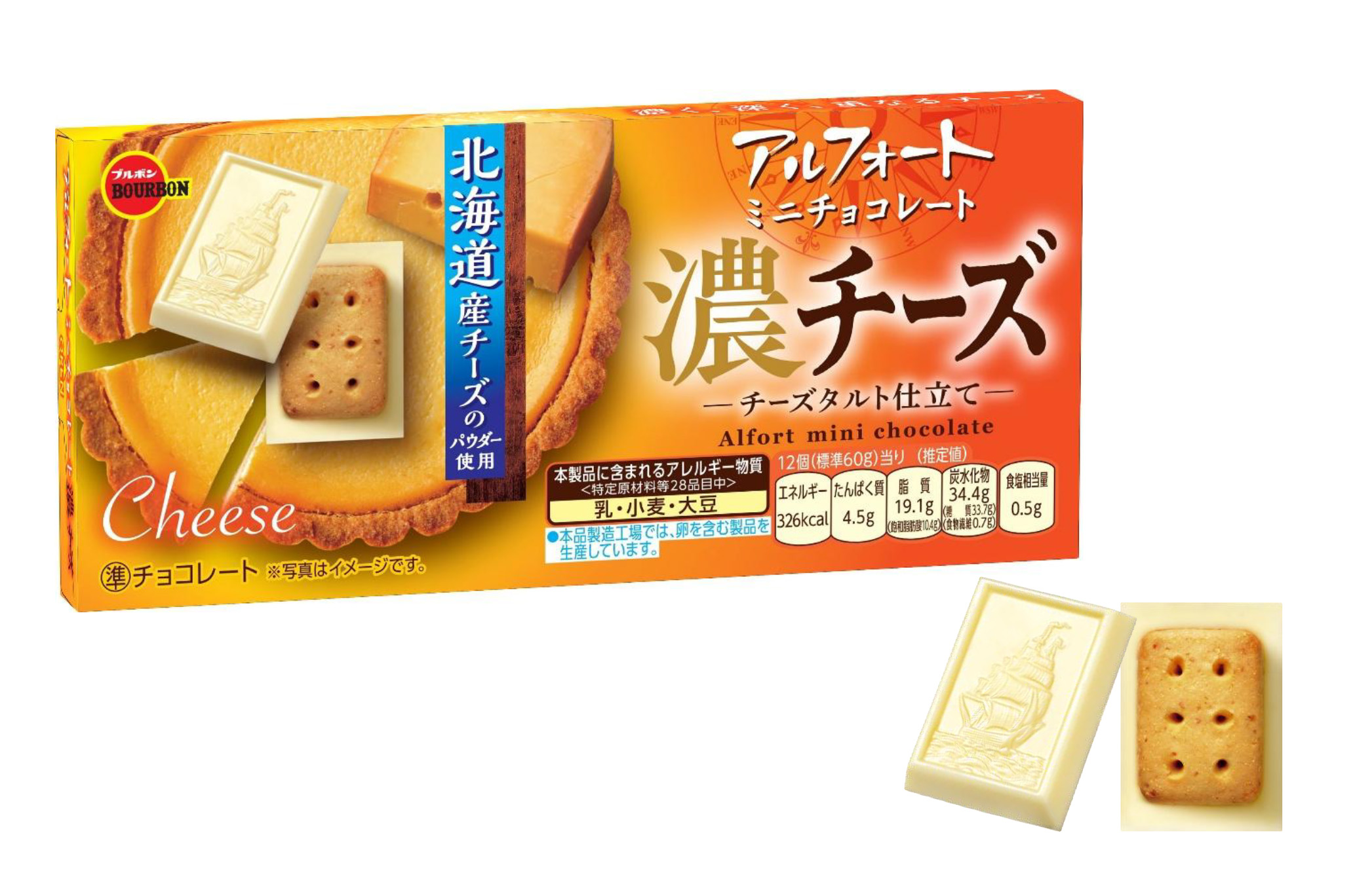 アルフォートミニチョコレート濃チーズ」を3月17日(火)に新発売
